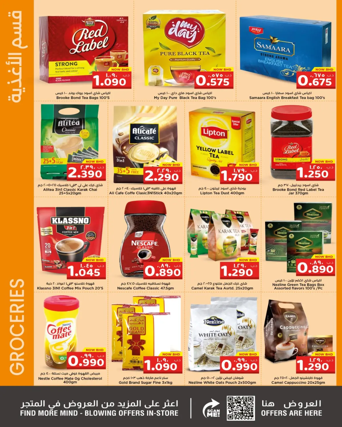 Ofertas de Nesto Hipermercados Bahréin de 4 a 17 diciembre 2025 Ofertas de Winter Wonders - Pagina 28