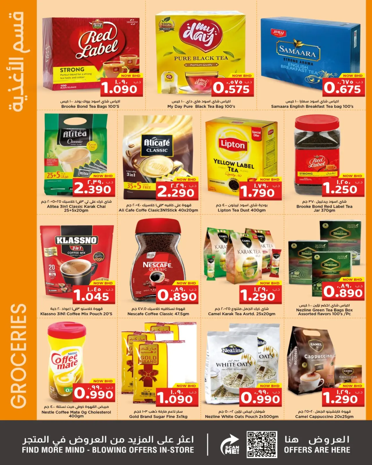 صفحة 28 ضمن عروض عجائب الشتاء في نستو البحرين