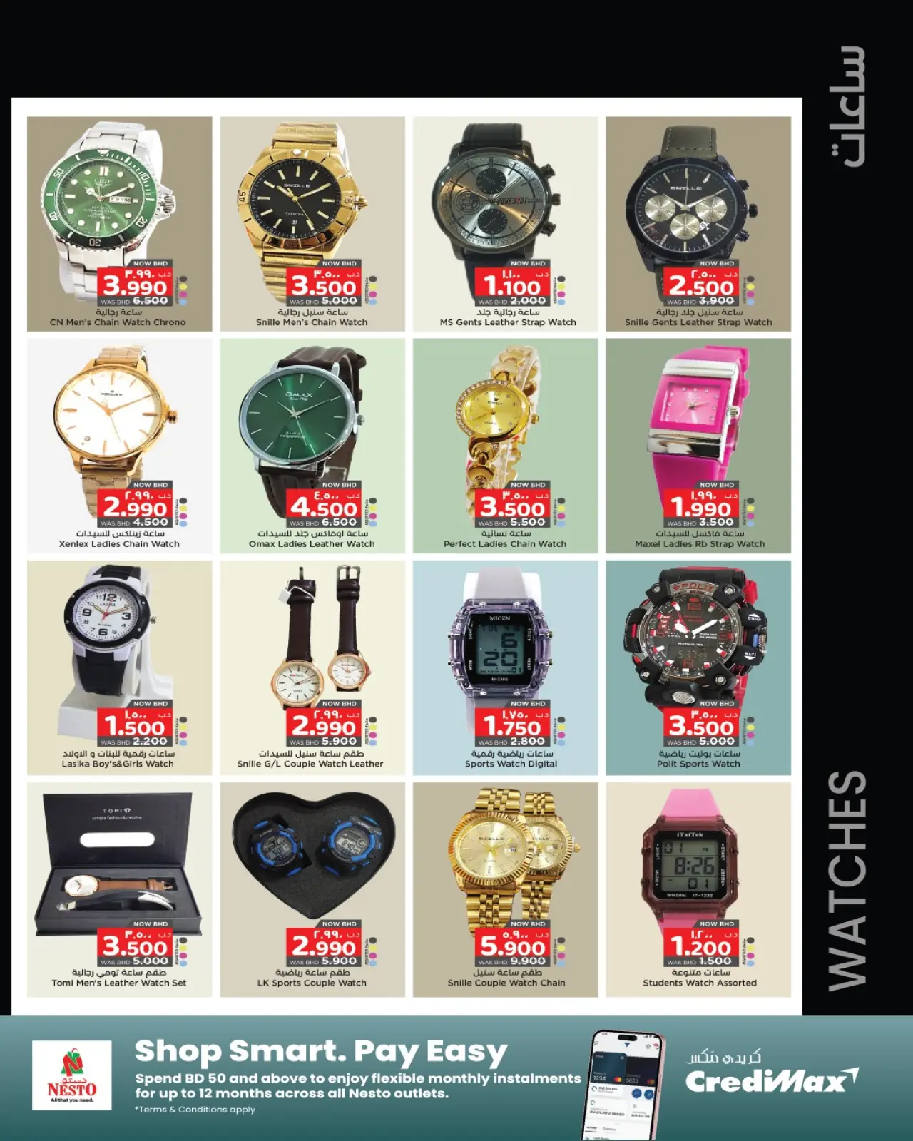 صفحة 5 ضمن عروض عجائب الشتاء في نستو البحرين