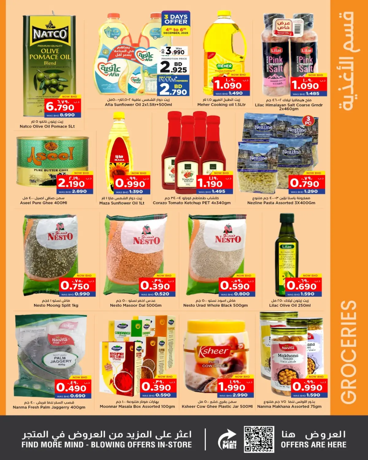 Ofertas de Nesto Hipermercados Bahréin de 4 a 17 diciembre 2025 Ofertas de Winter Wonders - Pagina 25