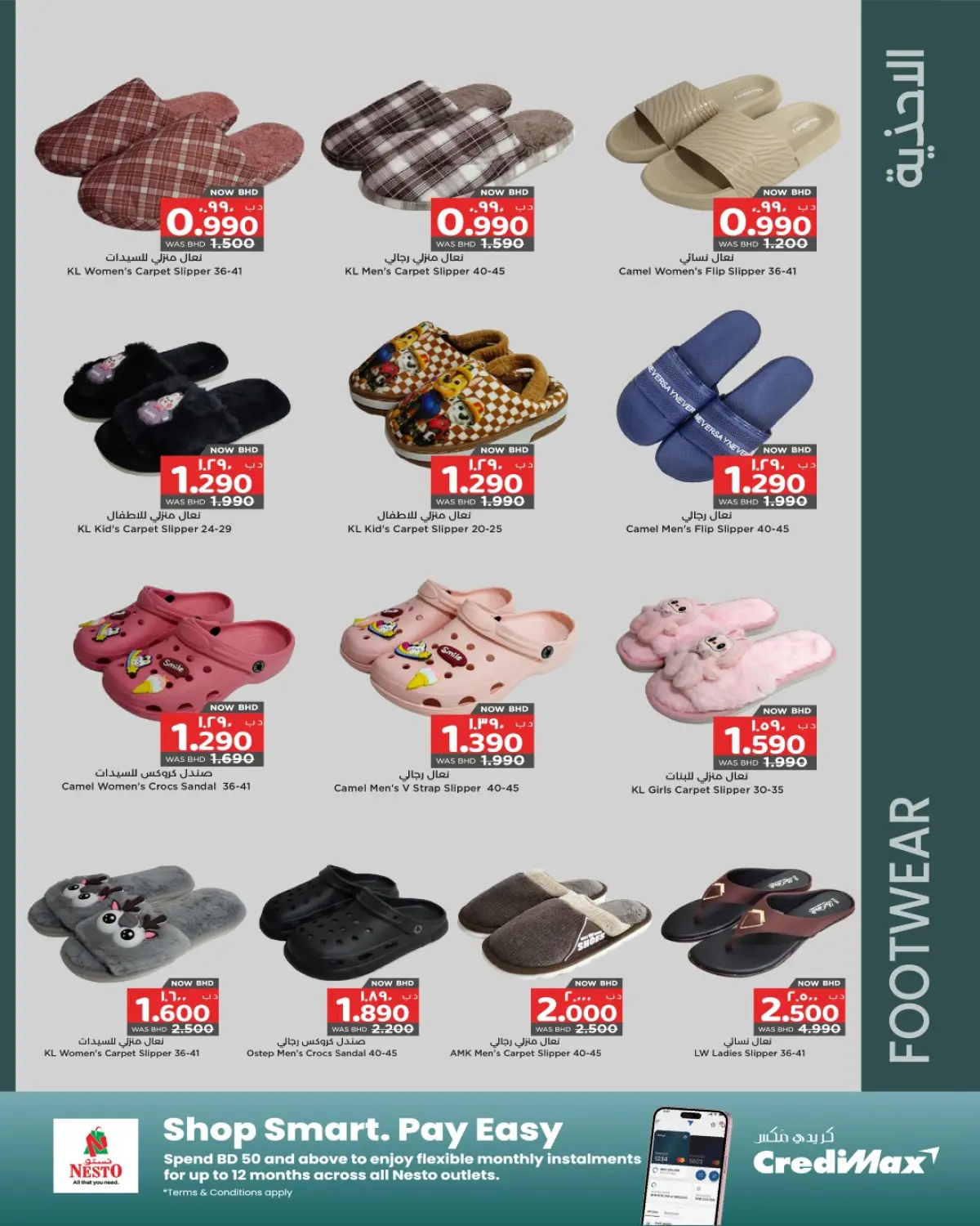 Ofertas de Nesto Hipermercados Bahréin de 4 a 17 diciembre 2025 Ofertas de Winter Wonders - Pagina 11