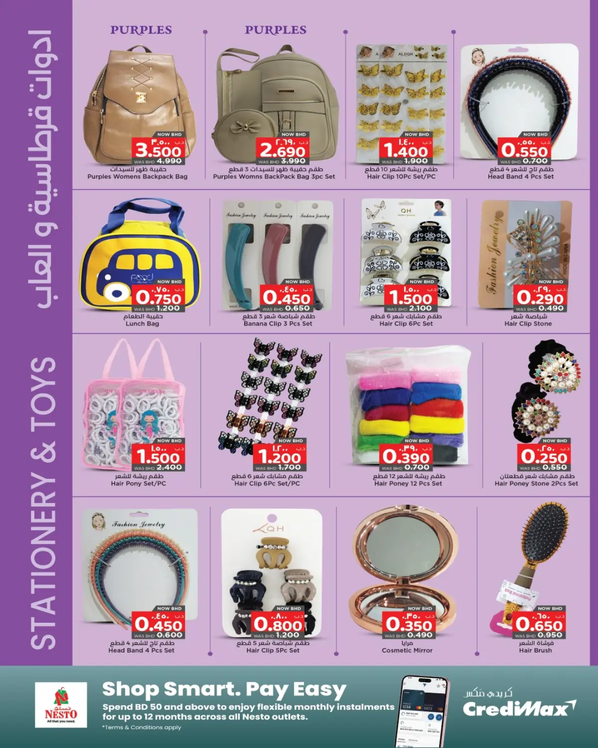 Ofertas de Nesto Hipermercados Bahréin de 4 a 17 diciembre 2025 Ofertas de Winter Wonders - Pagina 8