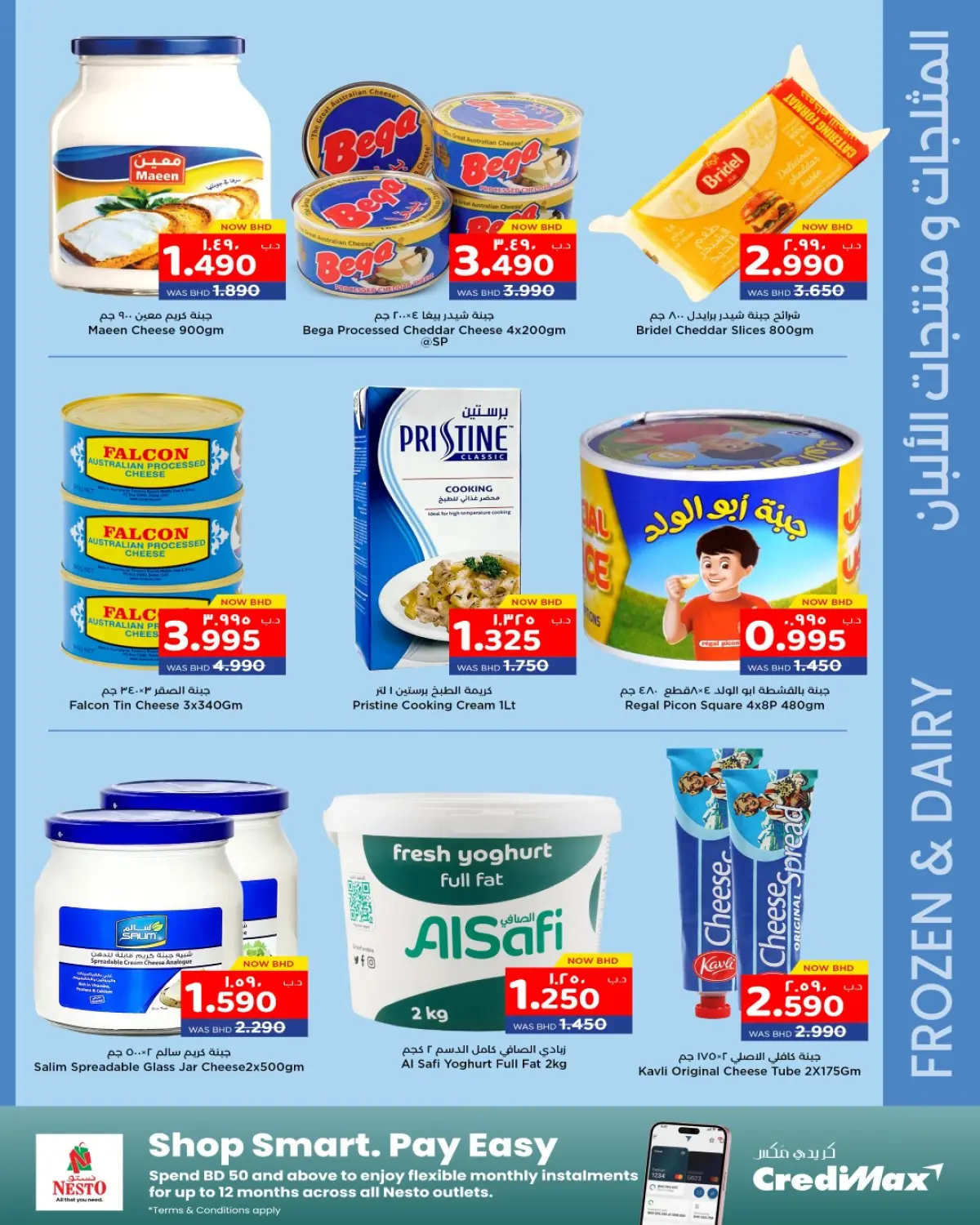 Ofertas de Nesto Hipermercados Bahréin de 4 a 17 diciembre 2025 Ofertas de Winter Wonders - Pagina 23