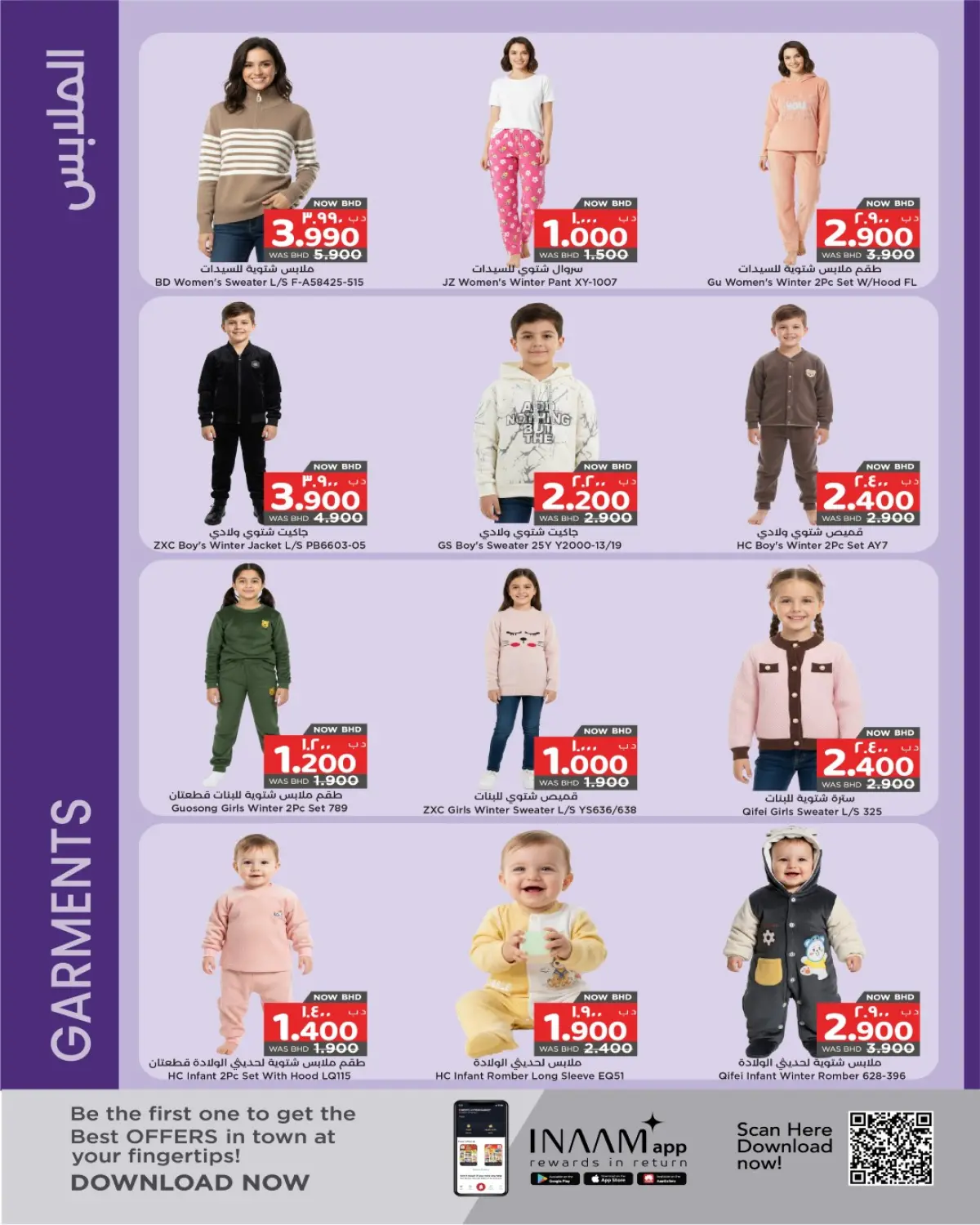 Ofertas de Nesto Hipermercados Bahréin de 4 a 17 diciembre 2025 Ofertas de Winter Wonders - Pagina 12