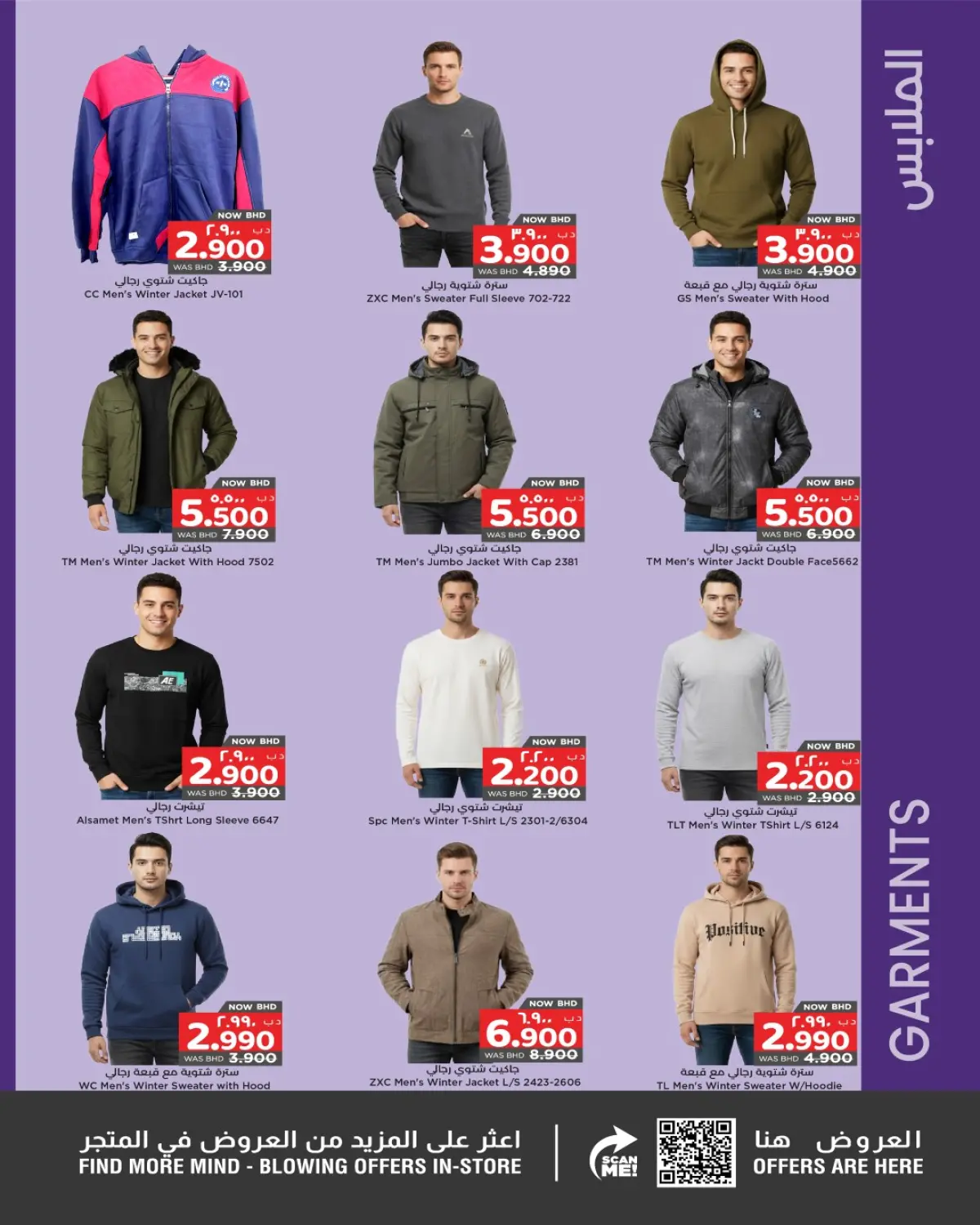 Ofertas de Nesto Hipermercados Bahréin de 4 a 17 diciembre 2025 Ofertas de Winter Wonders - Pagina 13