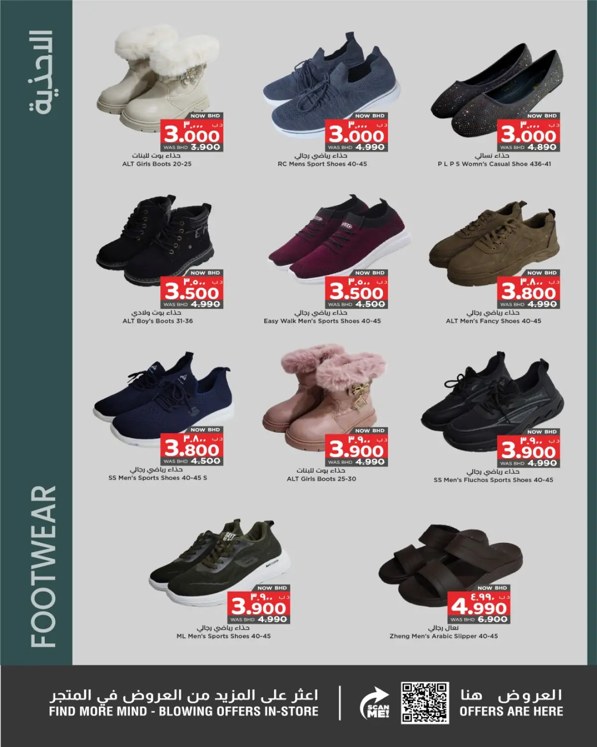 Ofertas de Nesto Hipermercados Bahréin de 4 a 17 diciembre 2025 Ofertas de Winter Wonders - Pagina 10