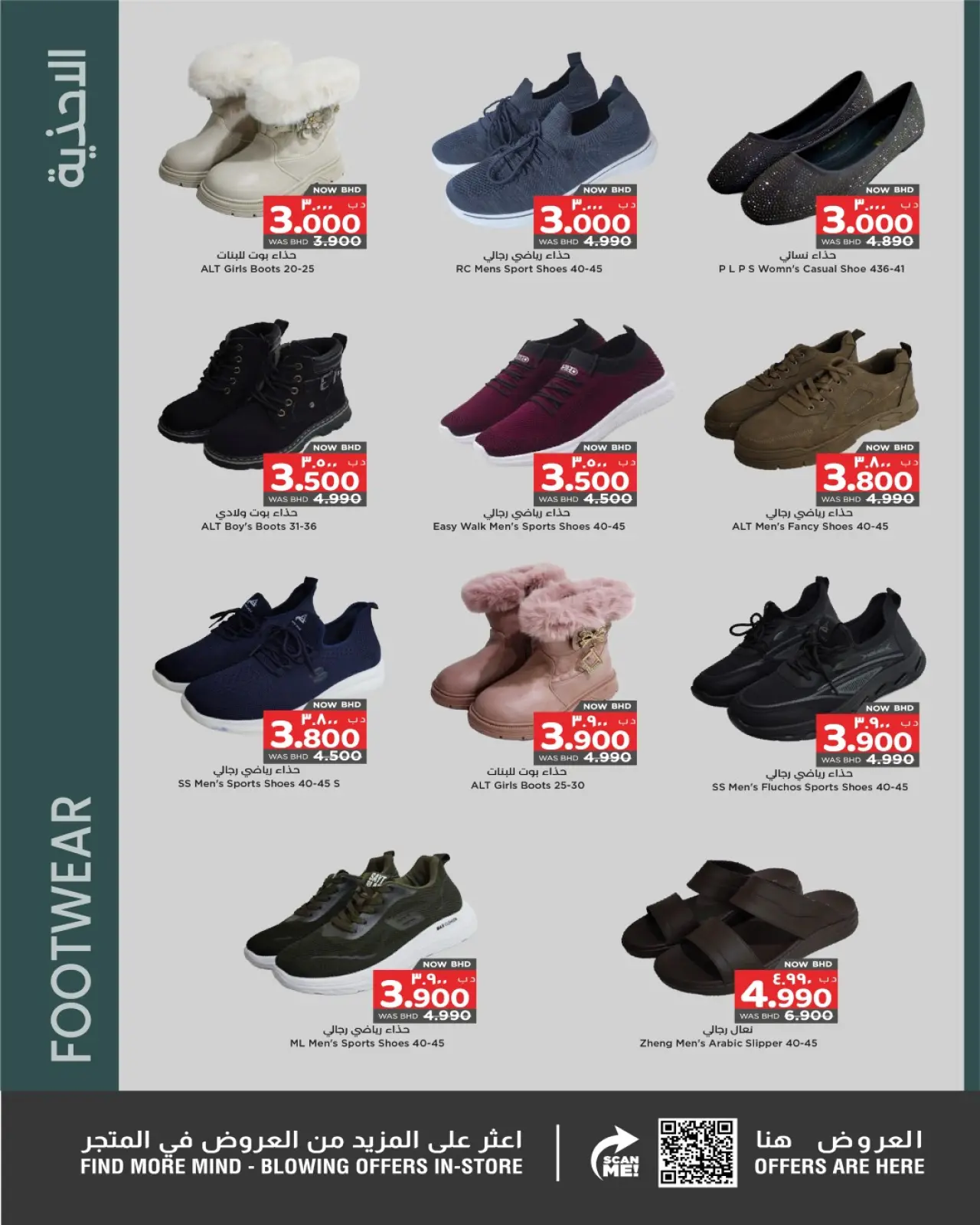 صفحة 10 ضمن عروض عجائب الشتاء في نستو البحرين