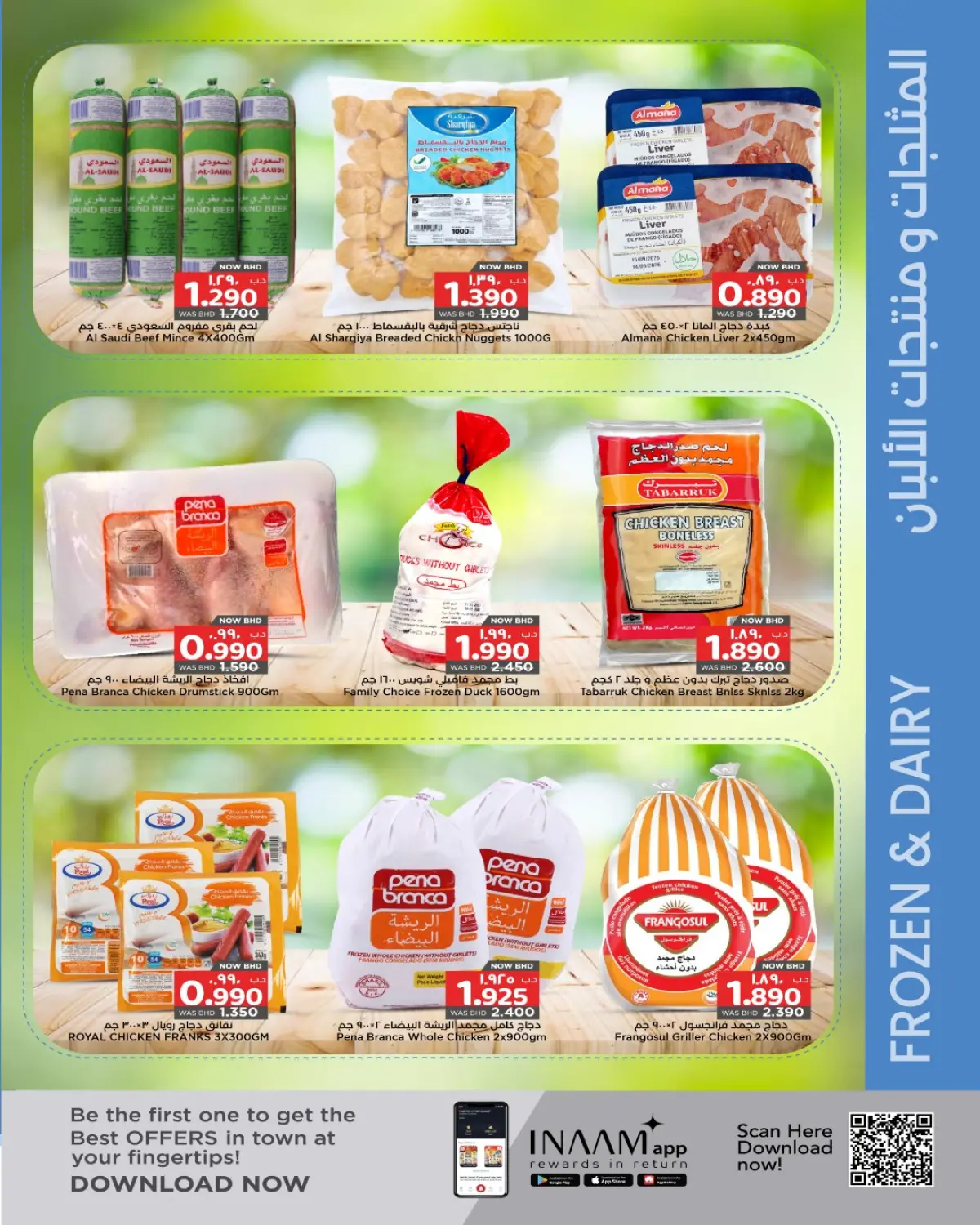 Ofertas de Nesto Hipermercados Bahréin de 4 a 17 diciembre 2025 Ofertas de Winter Wonders - Pagina 21