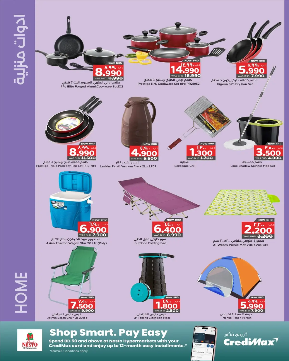 Ofertas de Nesto Hipermercados Bahréin de 4 a 17 diciembre 2025 Ofertas de Winter Wonders - Pagina 14