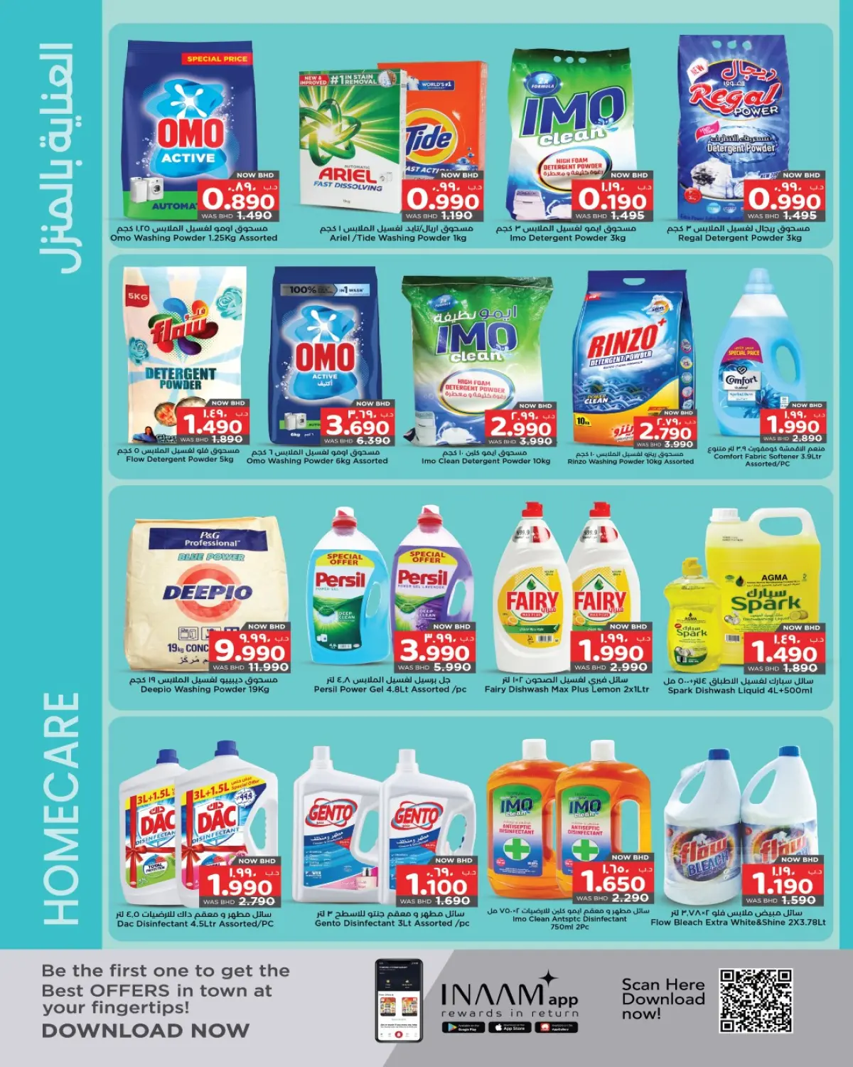 Ofertas de Nesto Hipermercados Bahréin de 4 a 17 diciembre 2025 Ofertas de Winter Wonders - Pagina 18