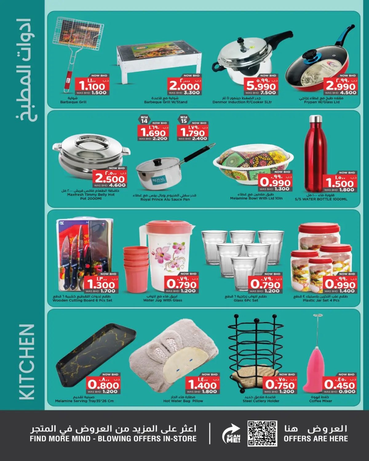 Ofertas de Nesto Hipermercados Bahréin de 4 a 17 diciembre 2025 Ofertas de Winter Wonders - Pagina 16