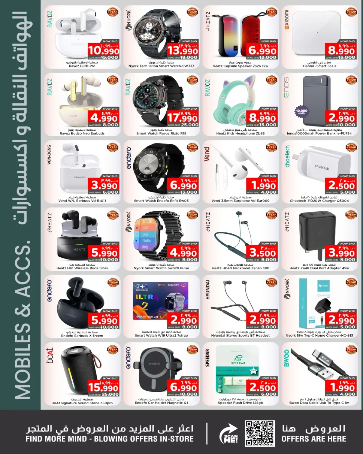 Ofertas de Nesto Hipermercados Bahréin de 4 a 17 diciembre 2025 Ofertas de Winter Wonders - Pagina 4