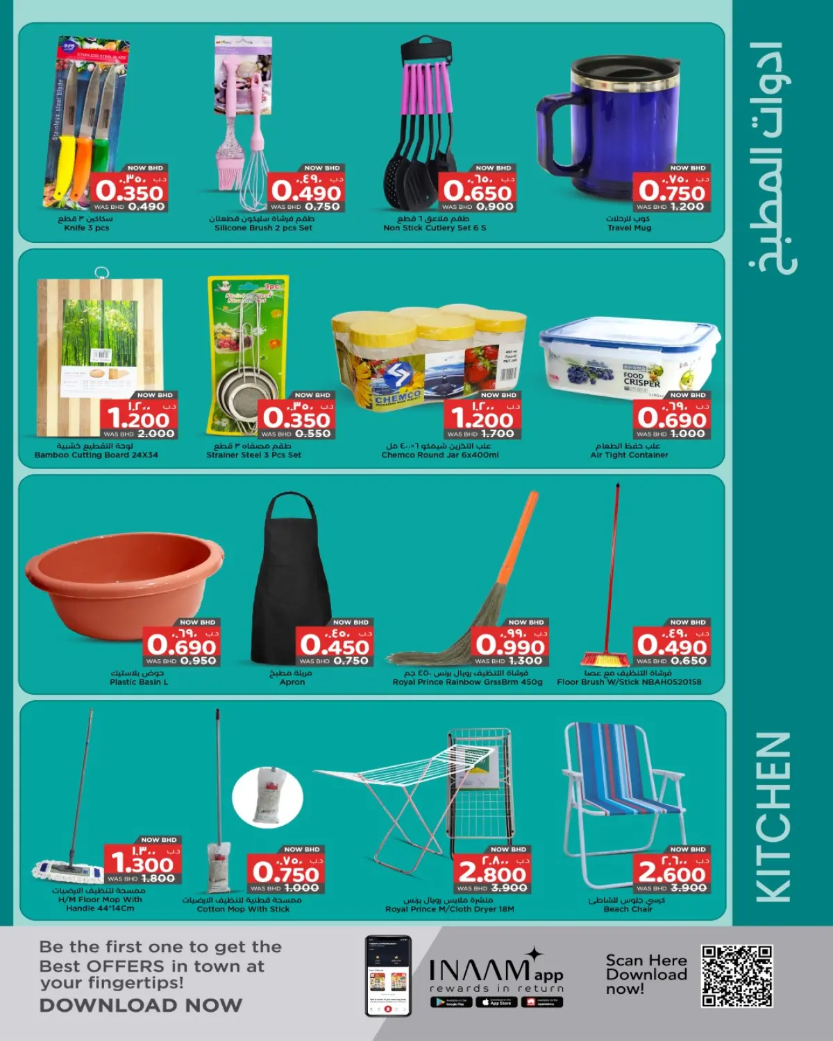 Ofertas de Nesto Hipermercados Bahréin de 4 a 17 diciembre 2025 Ofertas de Winter Wonders - Pagina 15