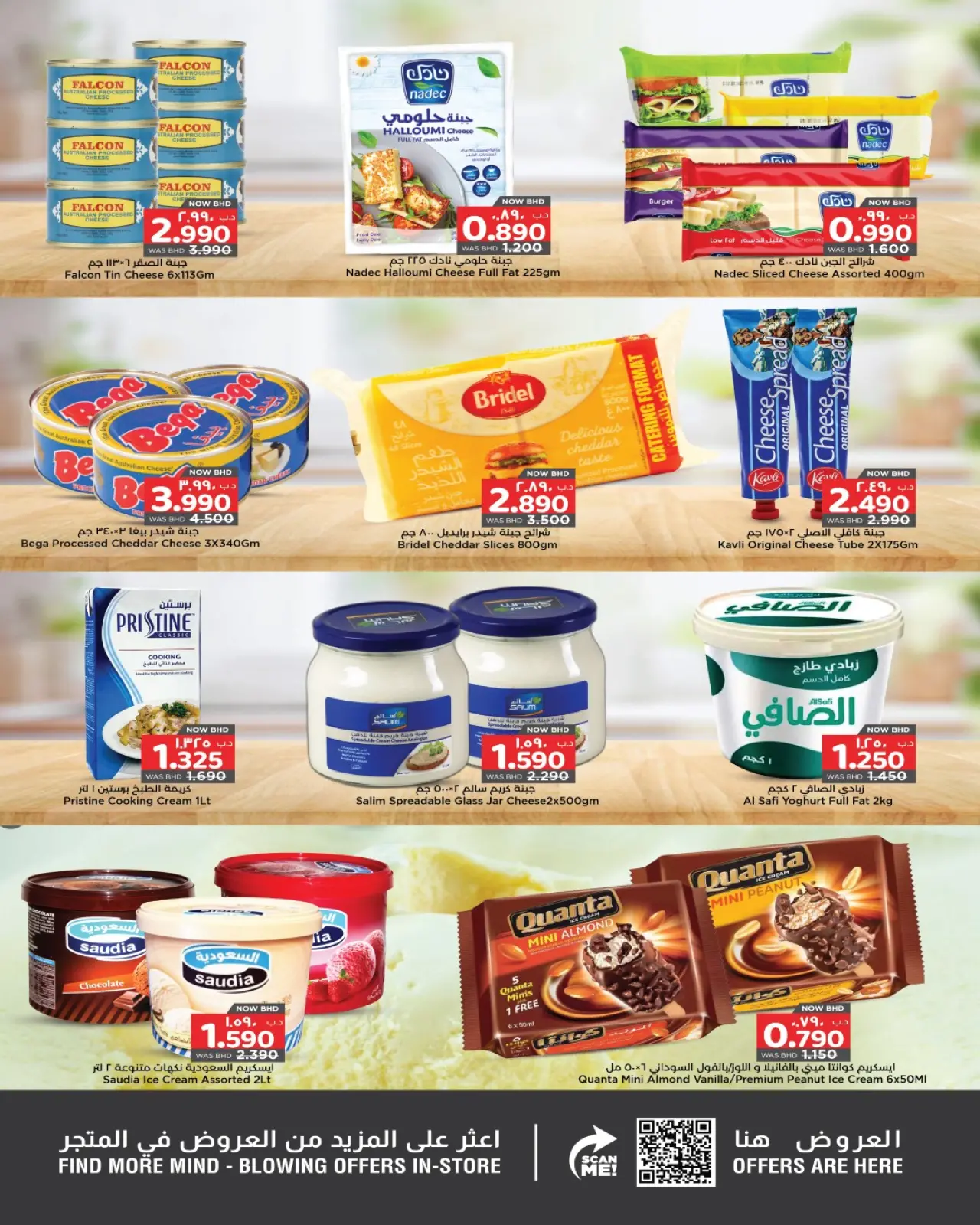 صفحة 9 ضمن عروض عاصفة الشتاء في نستو البحرين