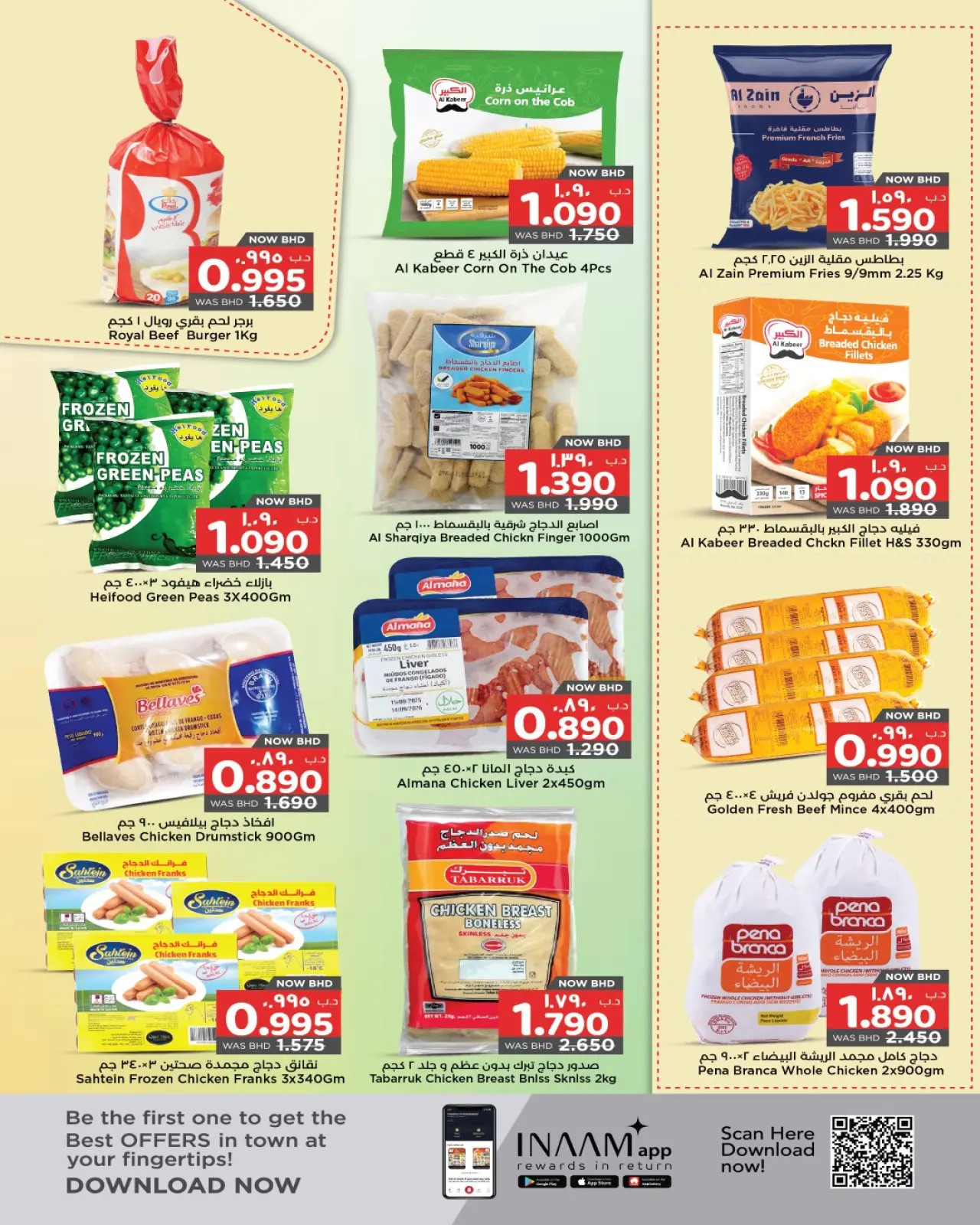 صفحة 8 ضمن عروض عاصفة الشتاء في نستو البحرين