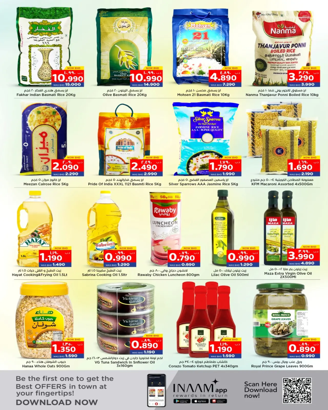 صفحة 11 ضمن عروض عاصفة الشتاء في نستو البحرين