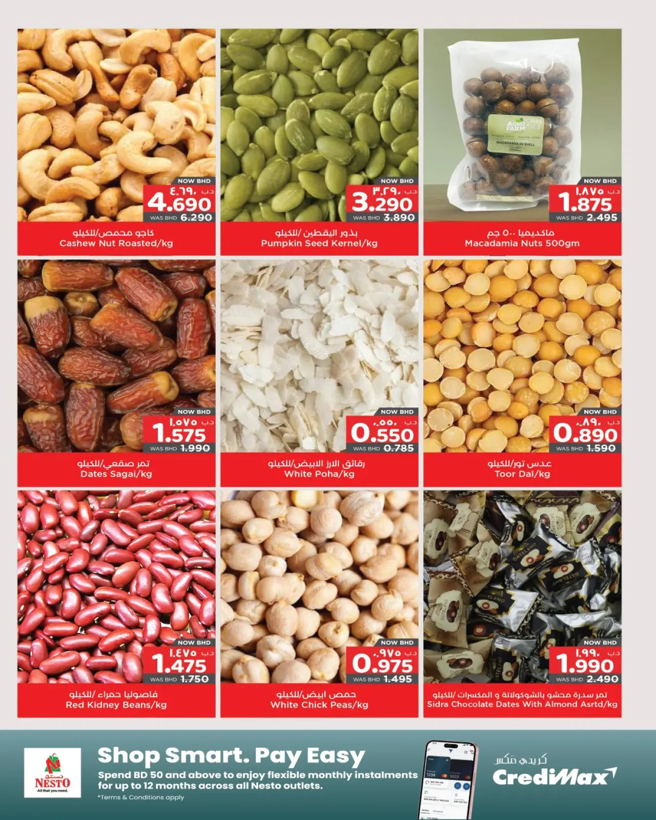 صفحة 10 ضمن عروض عاصفة الشتاء في نستو البحرين