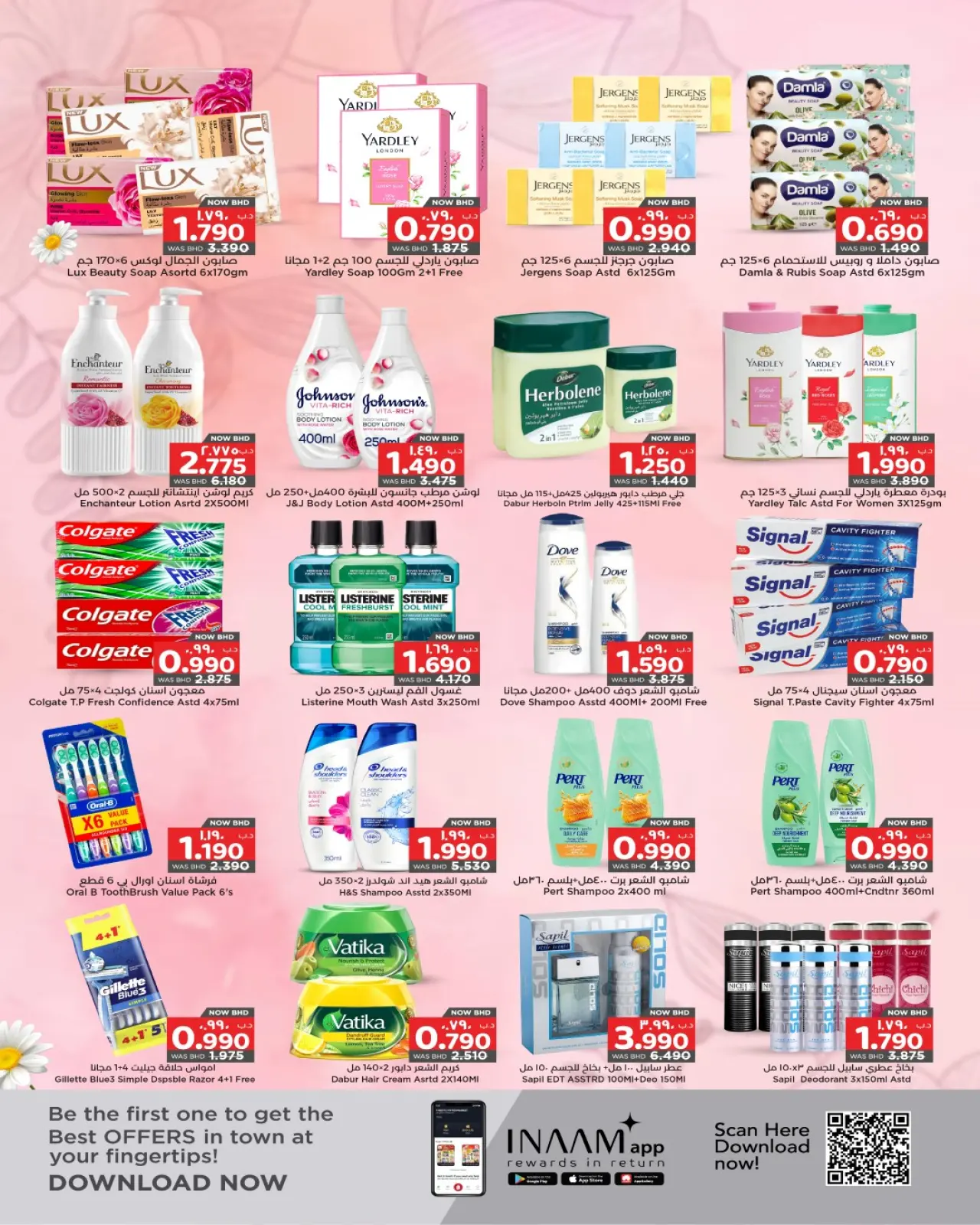 صفحة 7 ضمن عروض عاصفة الشتاء في نستو البحرين