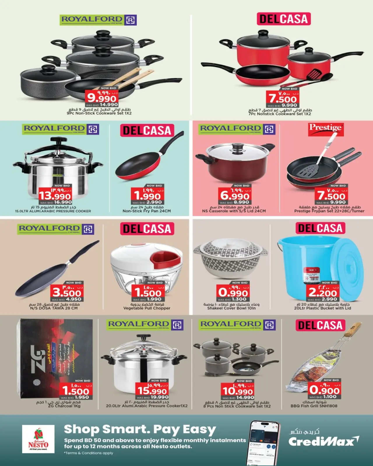 صفحة 4 ضمن عروض عاصفة الشتاء في نستو البحرين