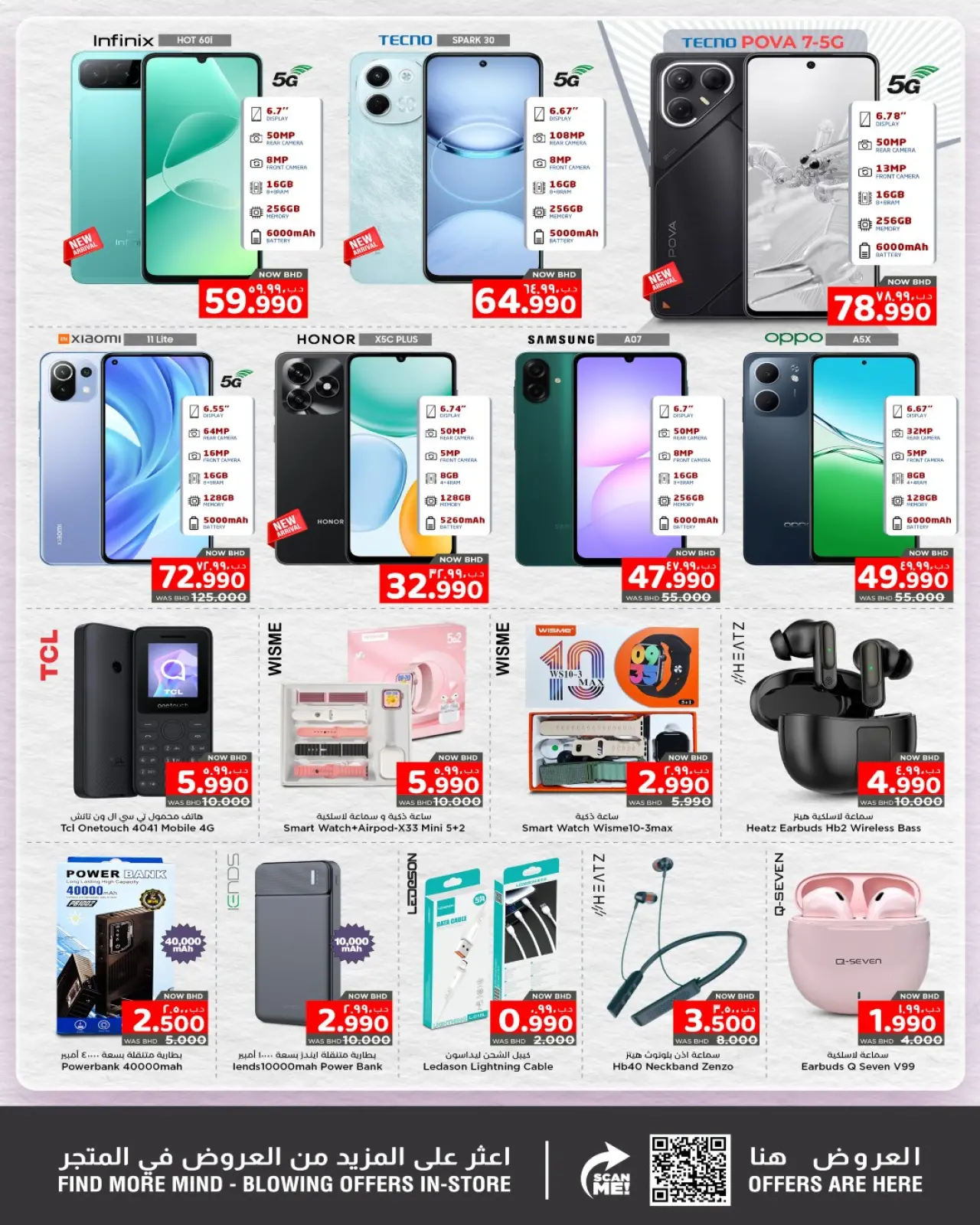 صفحة 2 ضمن عروض عاصفة الشتاء في نستو البحرين