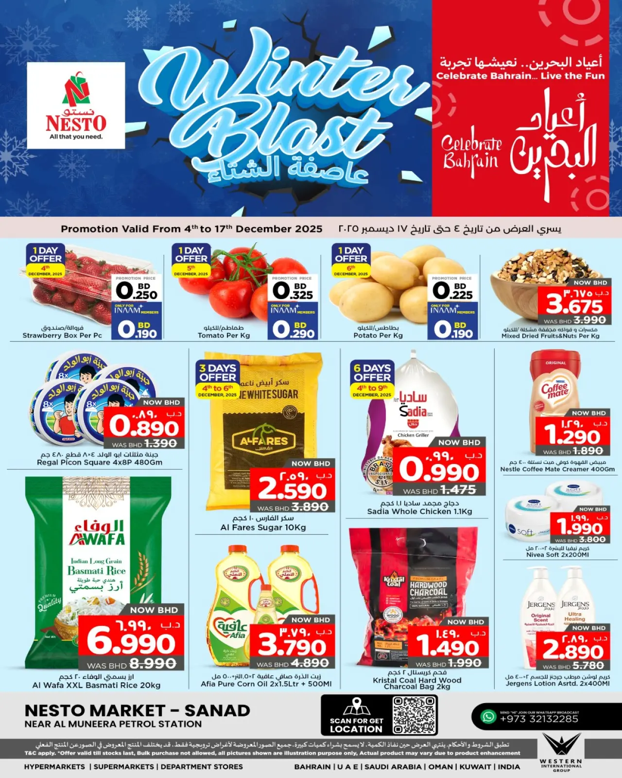 صفحة 1 ضمن عروض عاصفة الشتاء في نستو البحرين