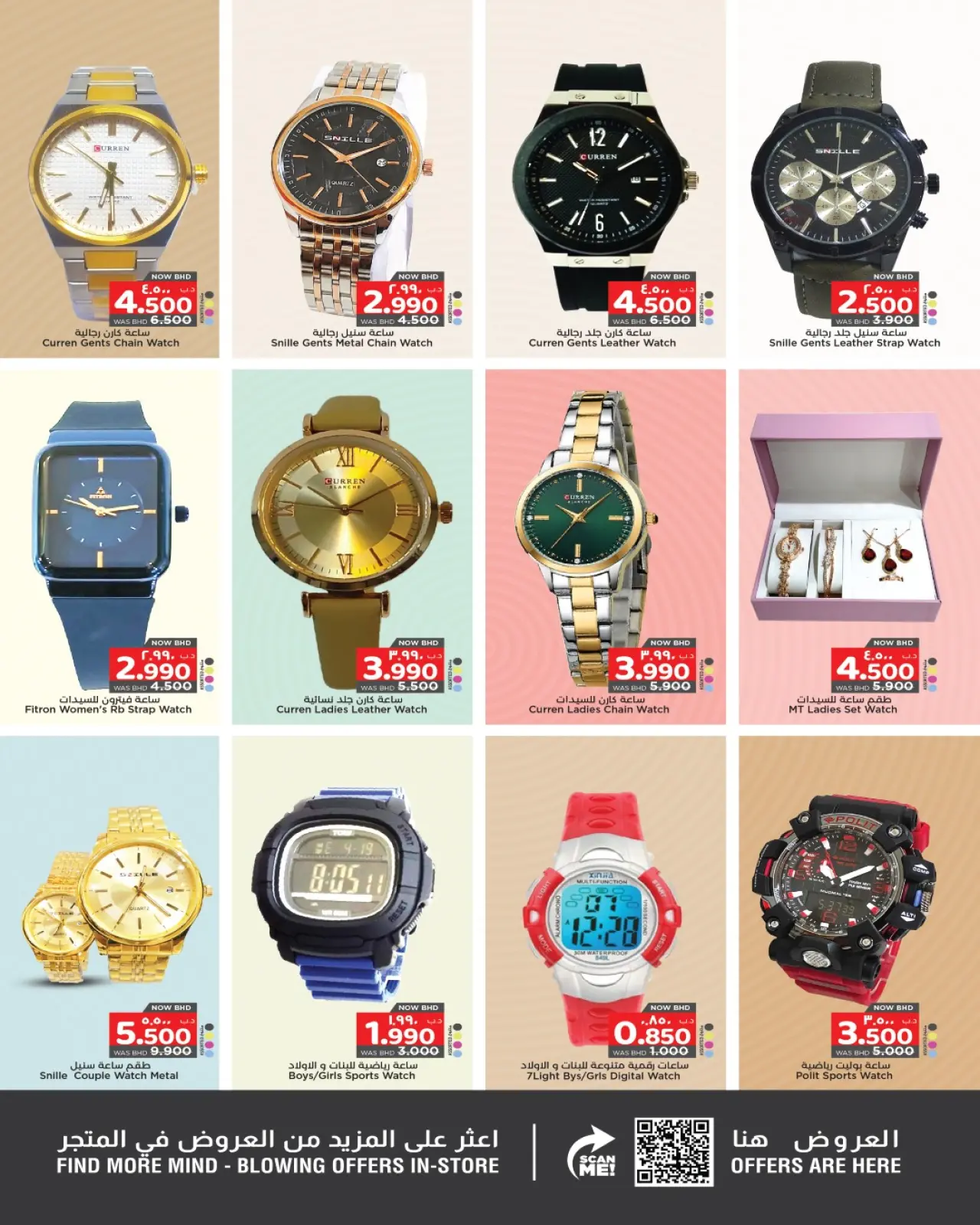 صفحة 3 ضمن عروض عاصفة الشتاء في نستو البحرين