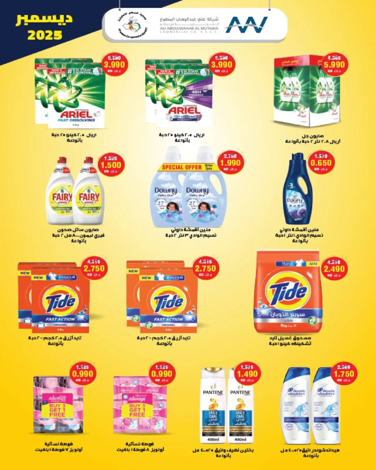 Page 43 in Central Market offers at Al Salam co-op Kuwait
