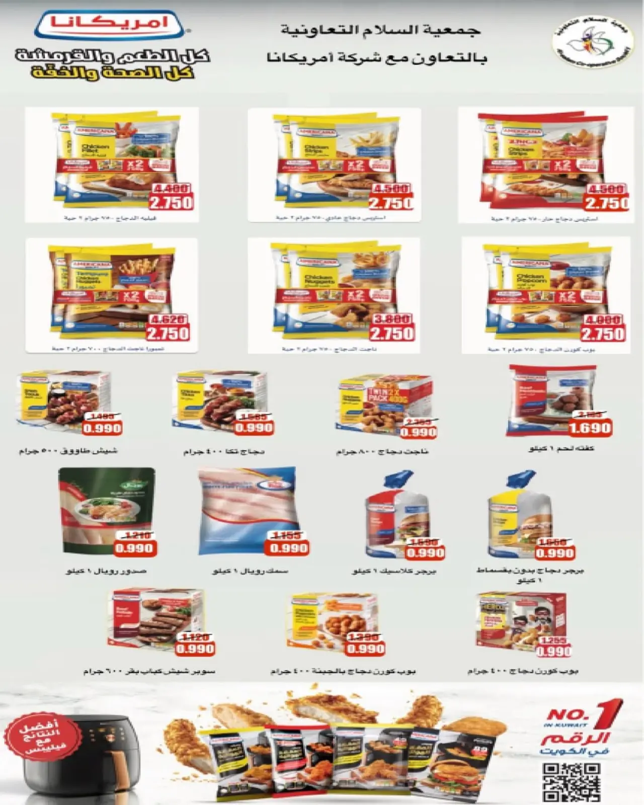 Page 46 in Central Market offers at Al Salam co-op Kuwait