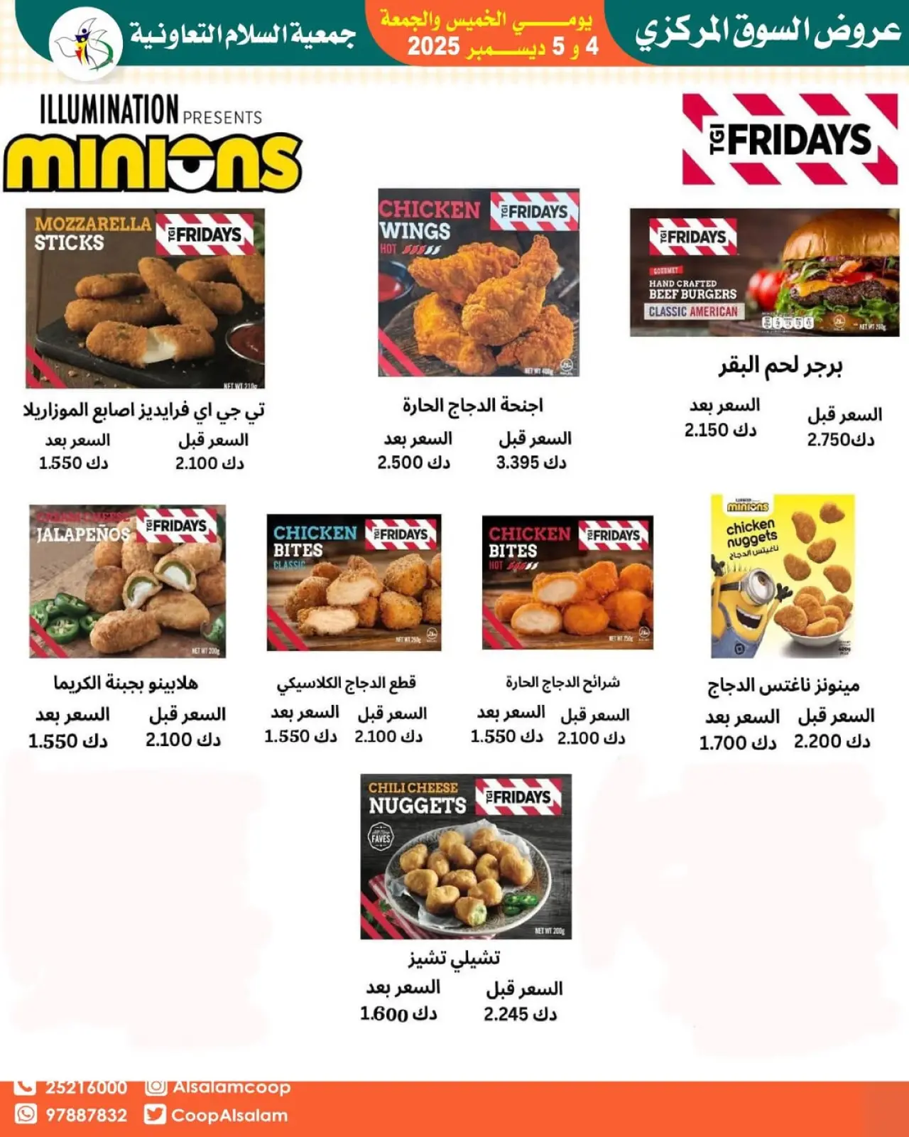 Page 41 in Central Market offers at Al Salam co-op Kuwait