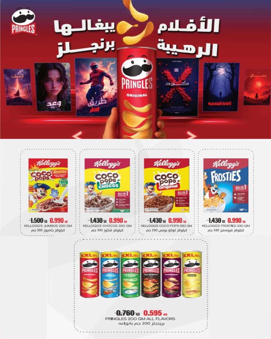 عروض جمعية السلام التعاونية الكويت من 4 حتى 5 ديسمبر 2025 عروض السوق المركزى