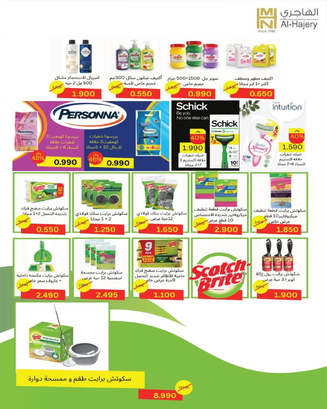 Page 77 in Central Market offers at Al Salam co-op Kuwait