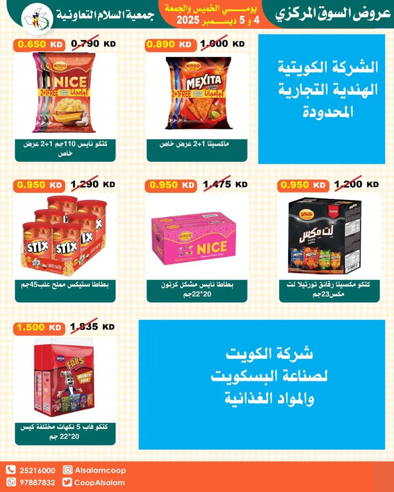 Page 6 in Central Market offers at Al Salam co-op Kuwait