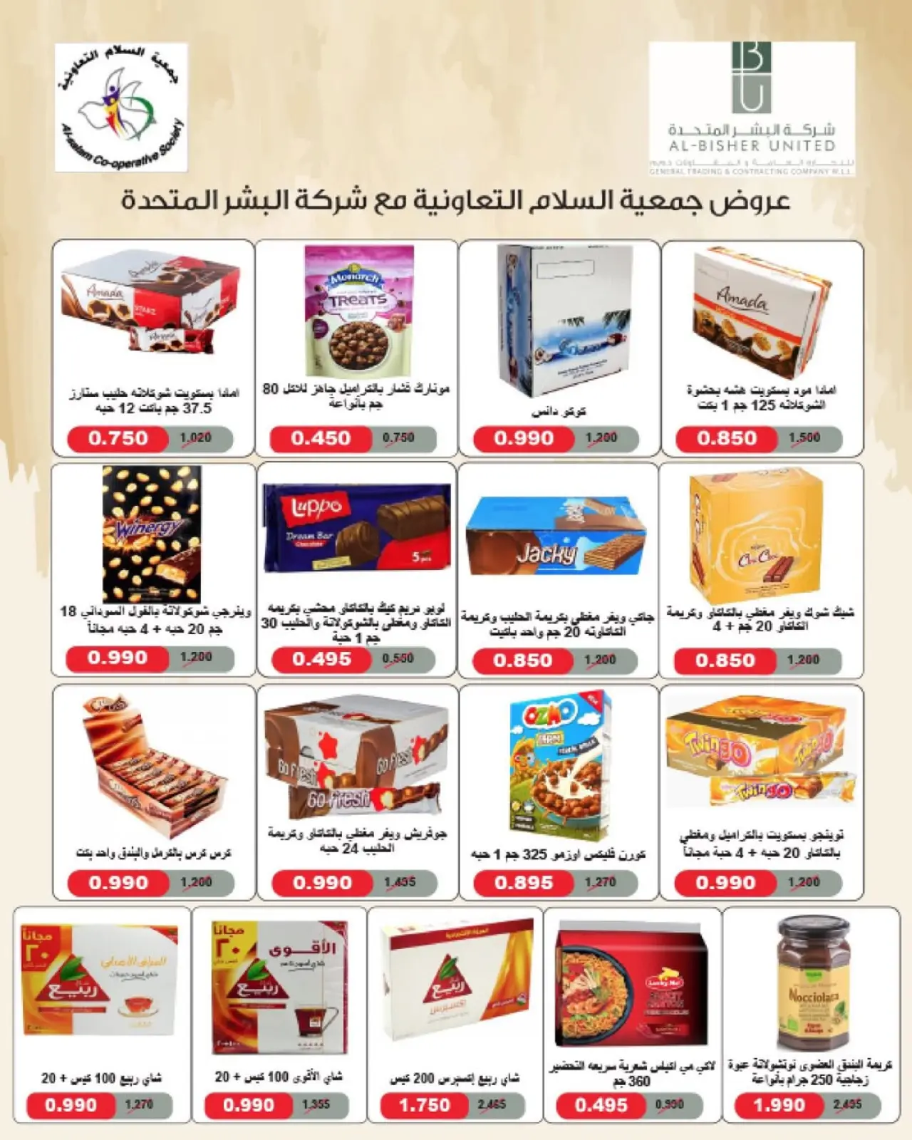 Page 52 in Central Market offers at Al Salam co-op Kuwait