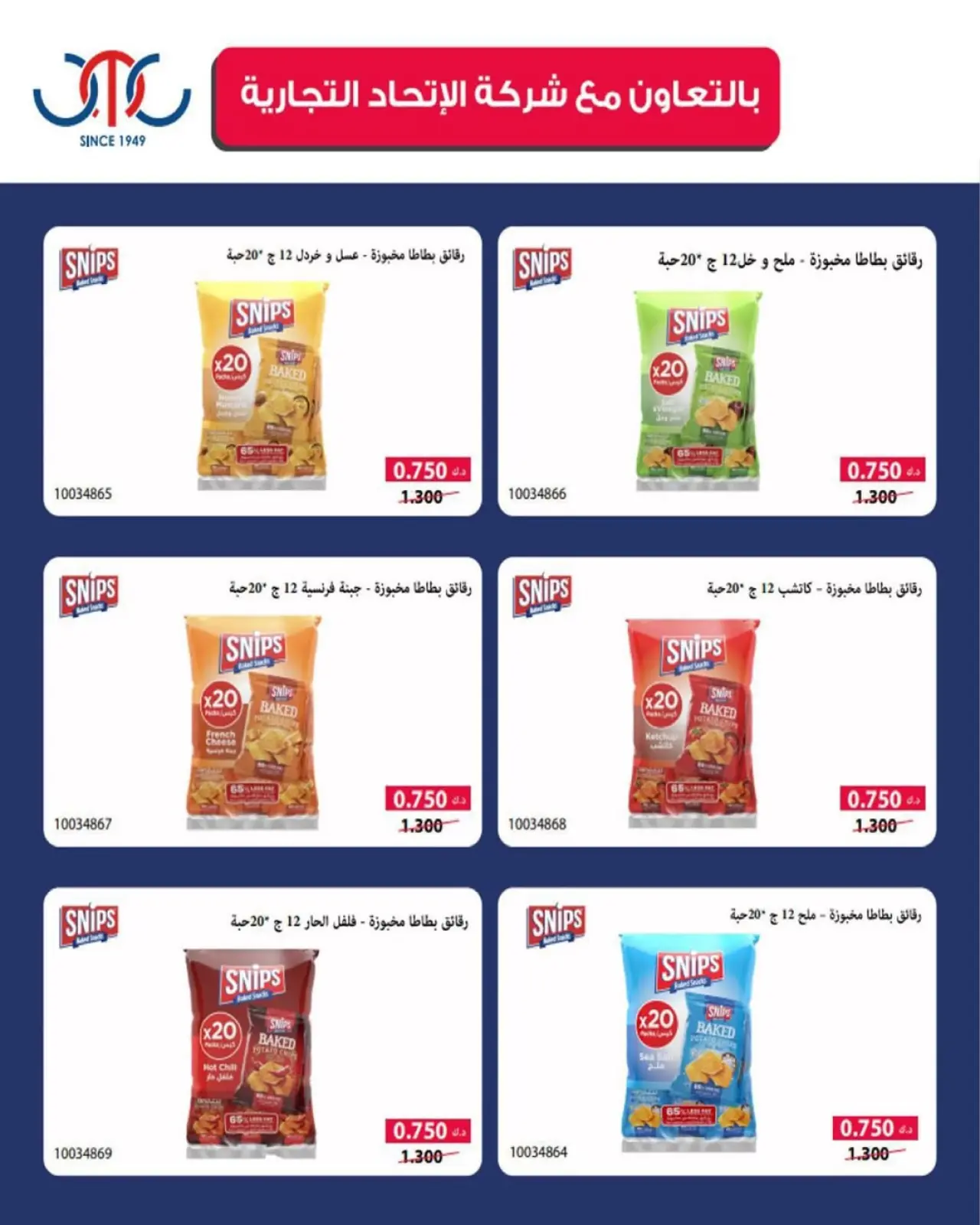Page 3 in Central Market offers at Al Salam co-op Kuwait