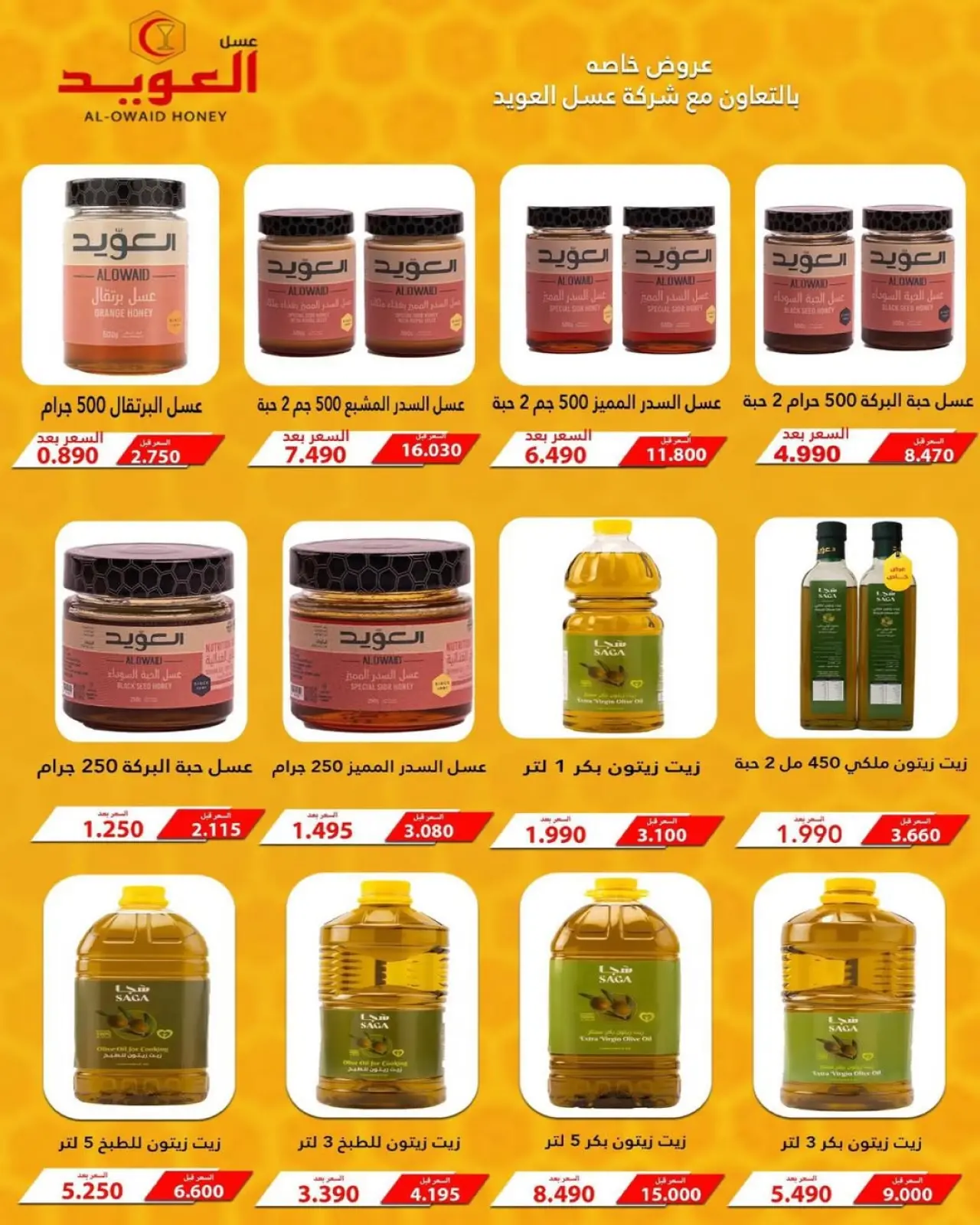 Page 18 in Central Market offers at Al Salam co-op Kuwait
