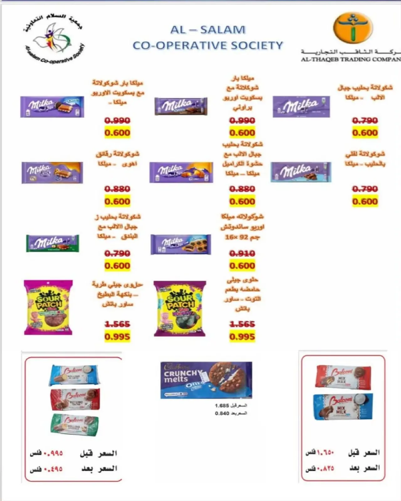 Page 9 in Central Market offers at Al Salam co-op Kuwait