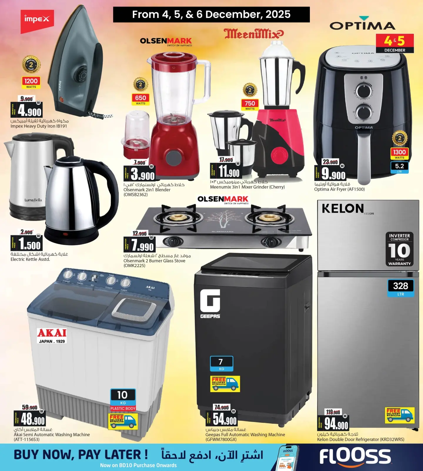 Page 9 in Weekend Deals at Ansar Gallery Bahrain