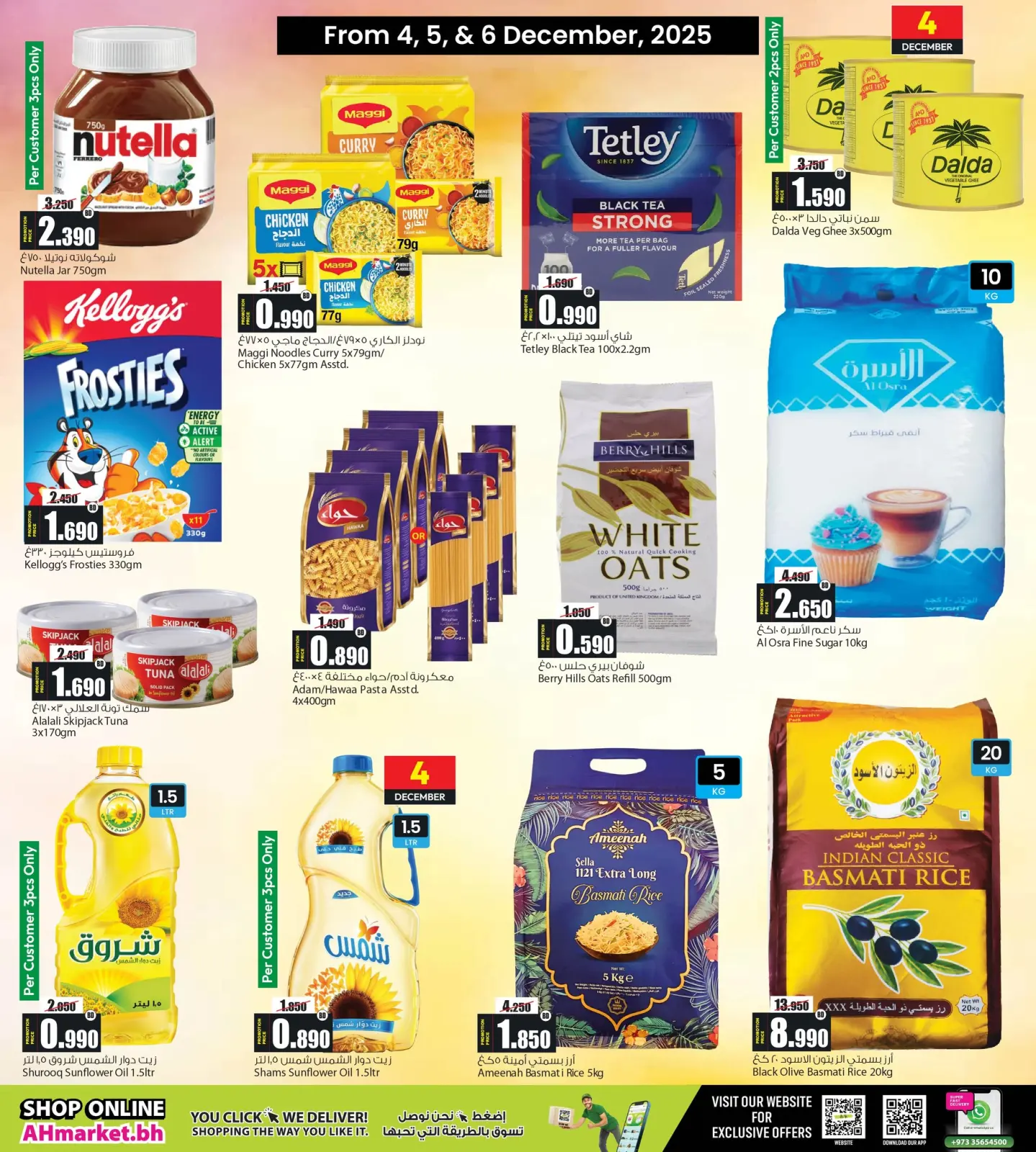 Page 4 in Weekend Deals at Ansar Gallery Bahrain