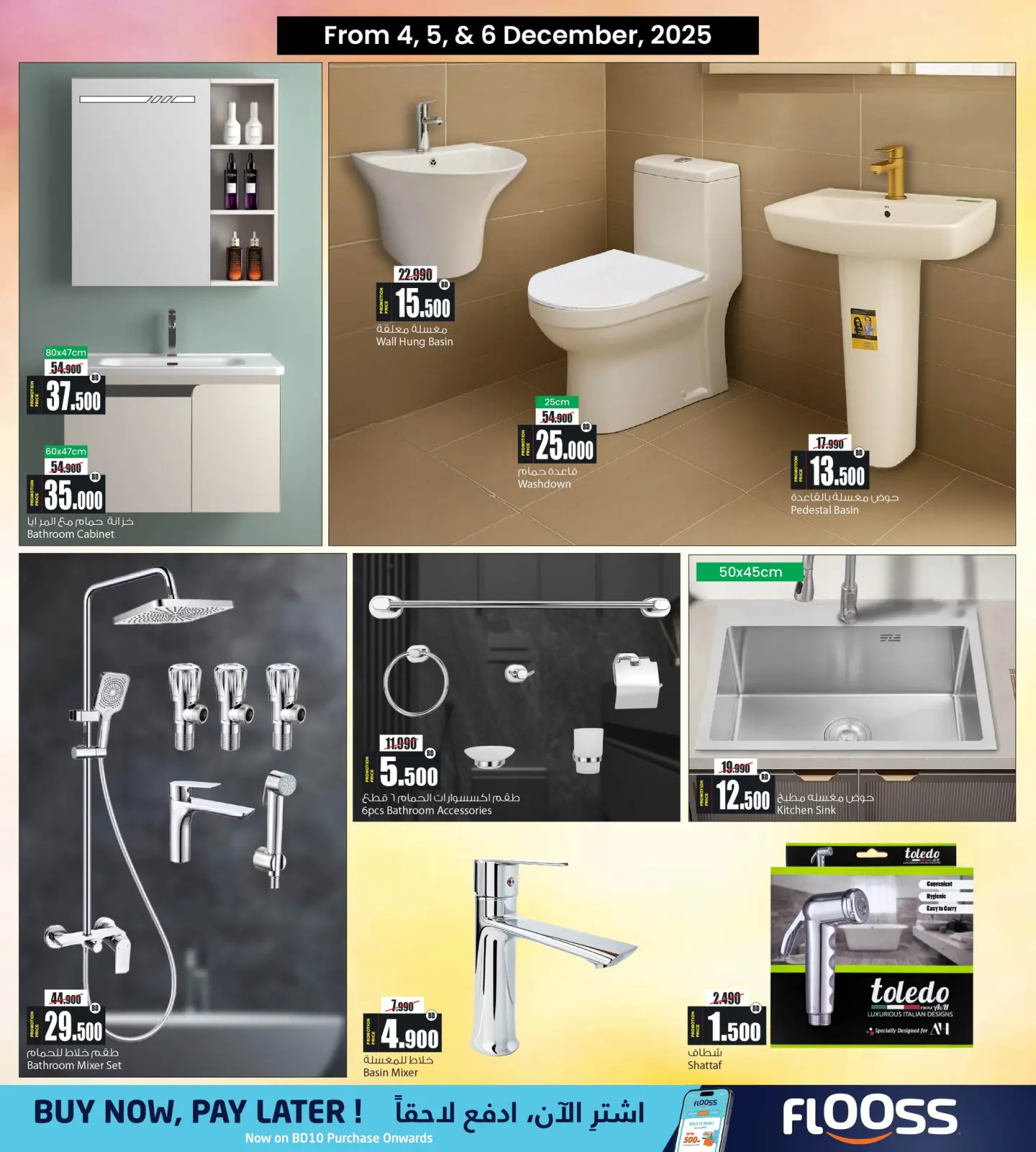 Page 2 in Weekend Deals at Ansar Gallery Bahrain