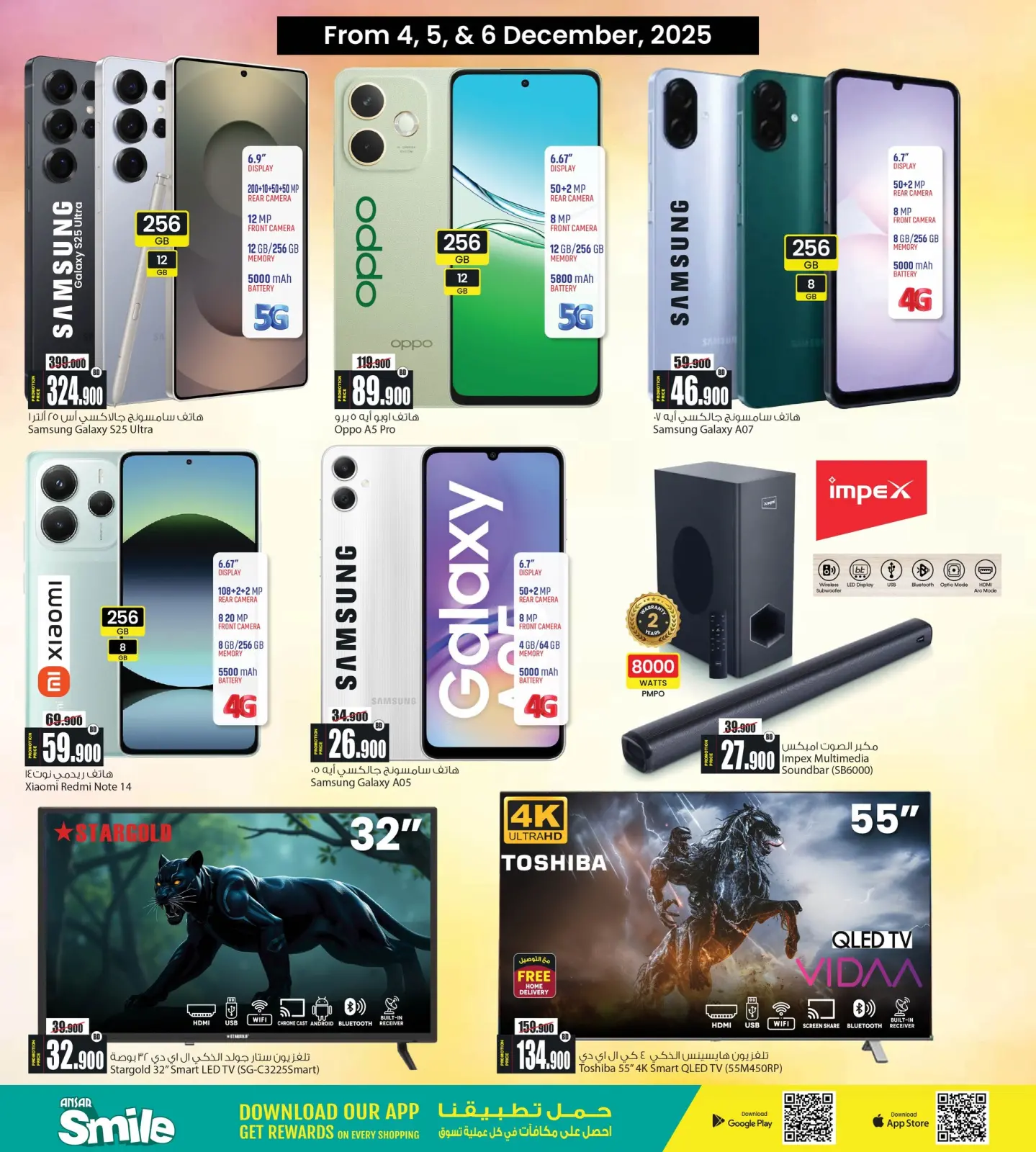 Page 8 in Weekend Deals at Ansar Gallery Bahrain