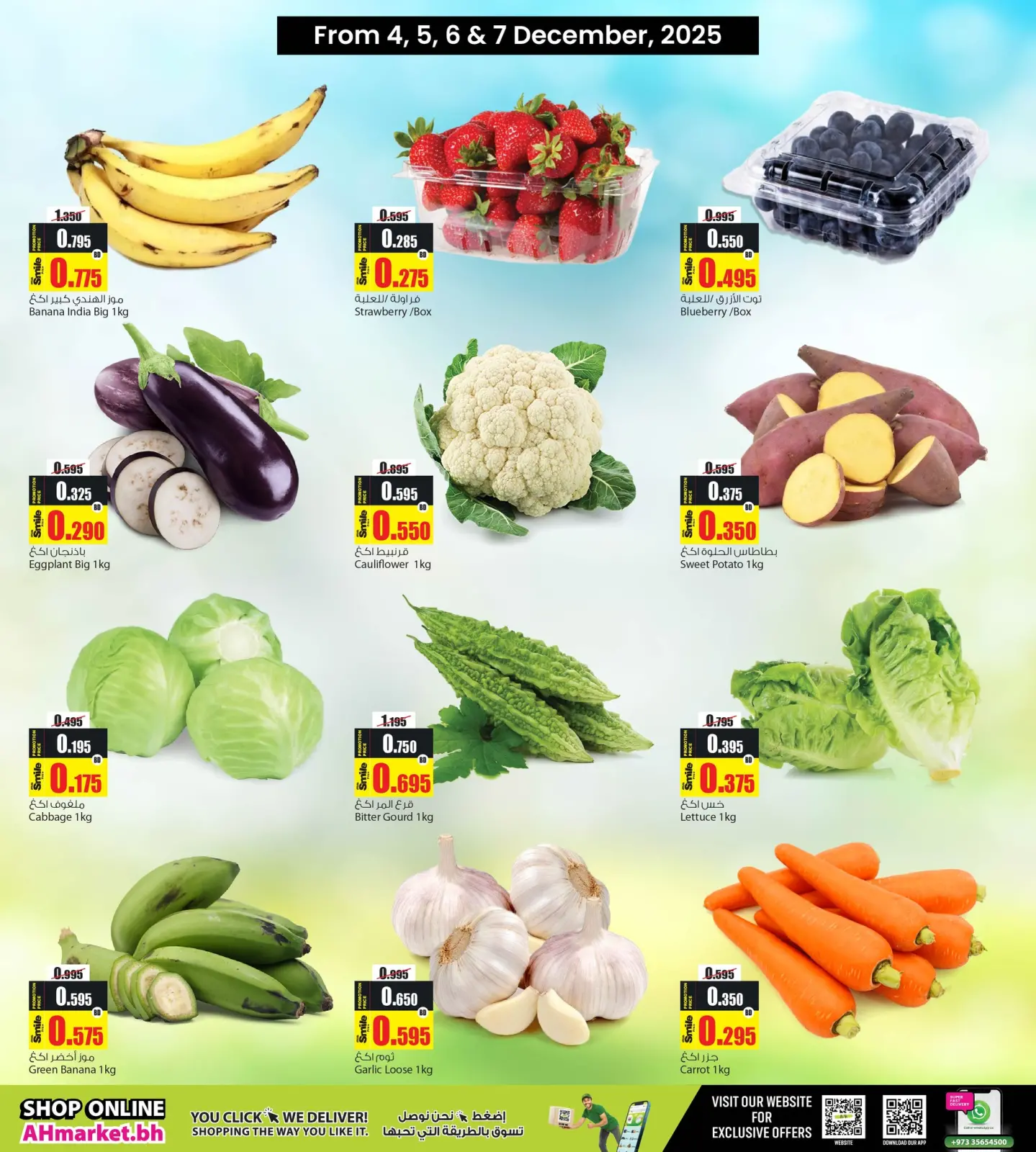 Page 6 in Weekend Deals at Ansar Gallery Bahrain