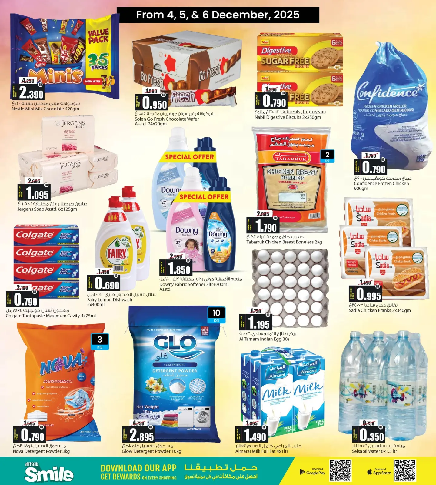 Page 5 in Weekend Deals at Ansar Gallery Bahrain