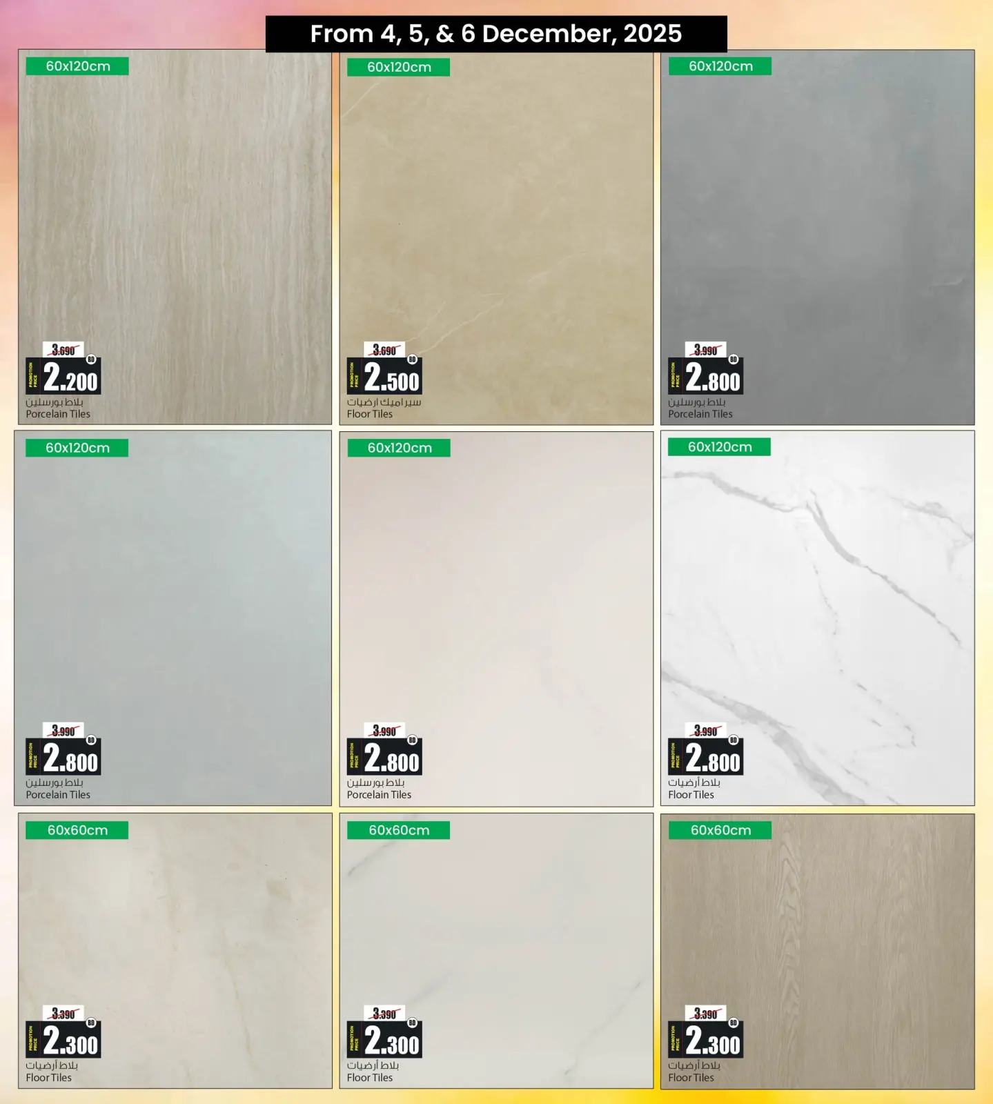 Page 3 in Weekend Deals at Ansar Gallery Bahrain