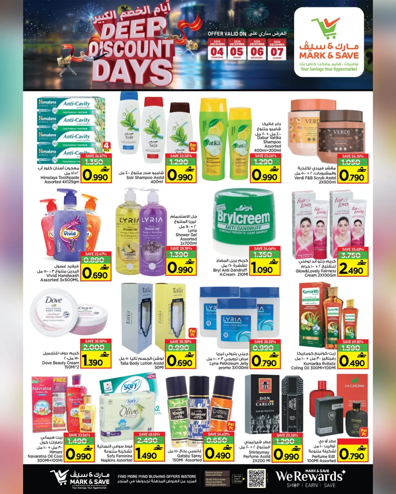 Page 14 in Big Discount Days at Mark & Save Oman