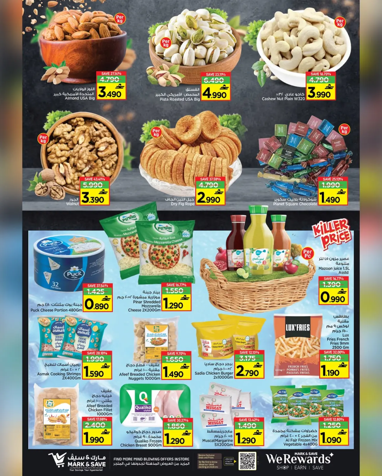 Page 18 in Big Discount Days at Mark & Save Oman