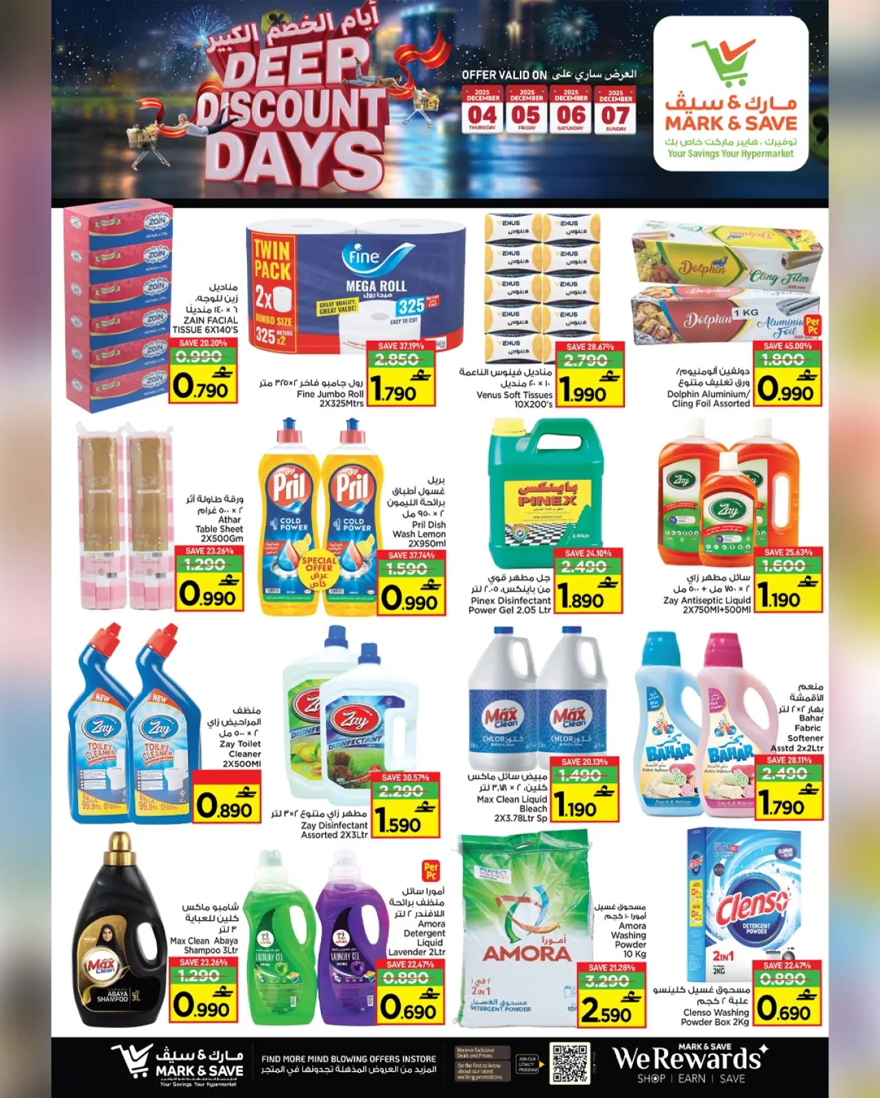 Page 13 in Big Discount Days at Mark & Save Oman