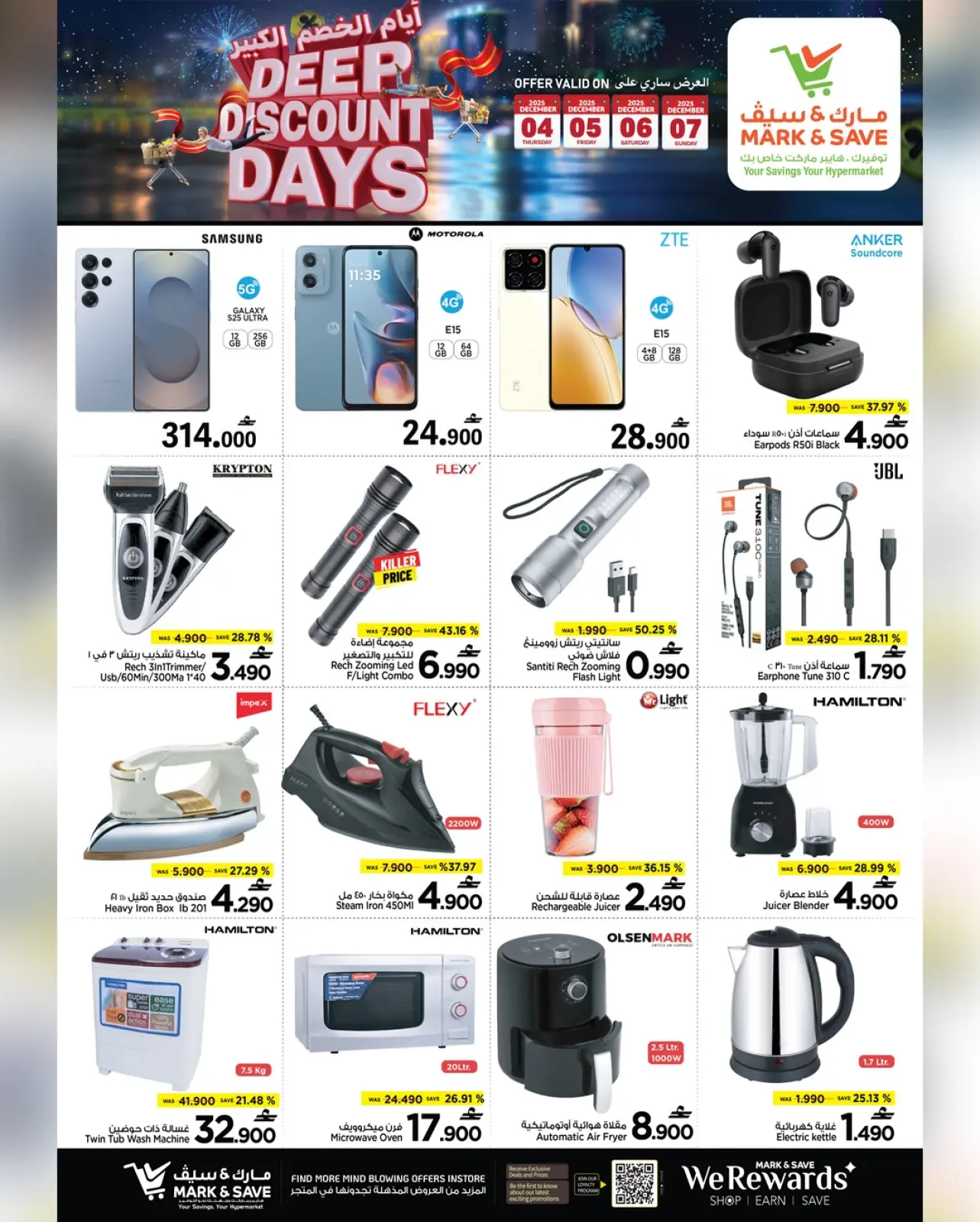 Page 10 in Big Discount Days at Mark & Save Oman