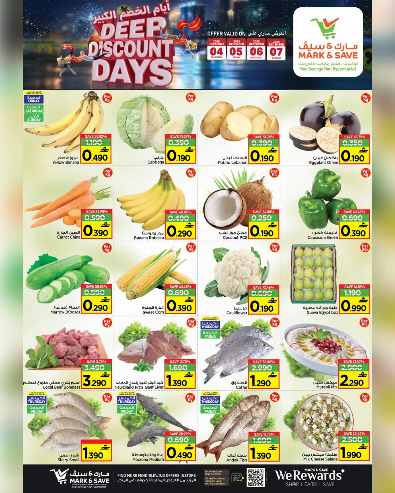 Page 19 in Big Discount Days at Mark & Save Oman