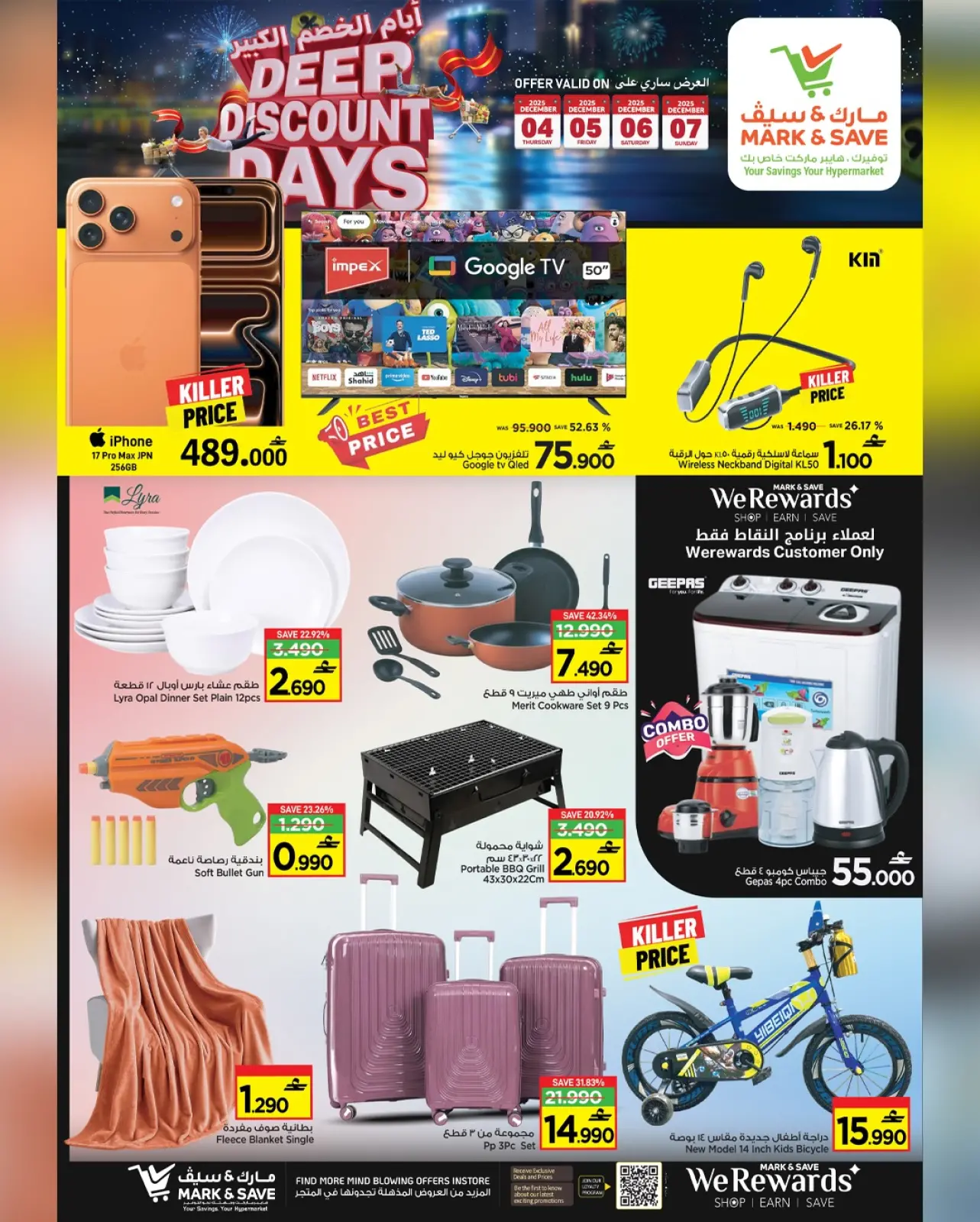 Page 1 in Big Discount Days at Mark & Save Oman