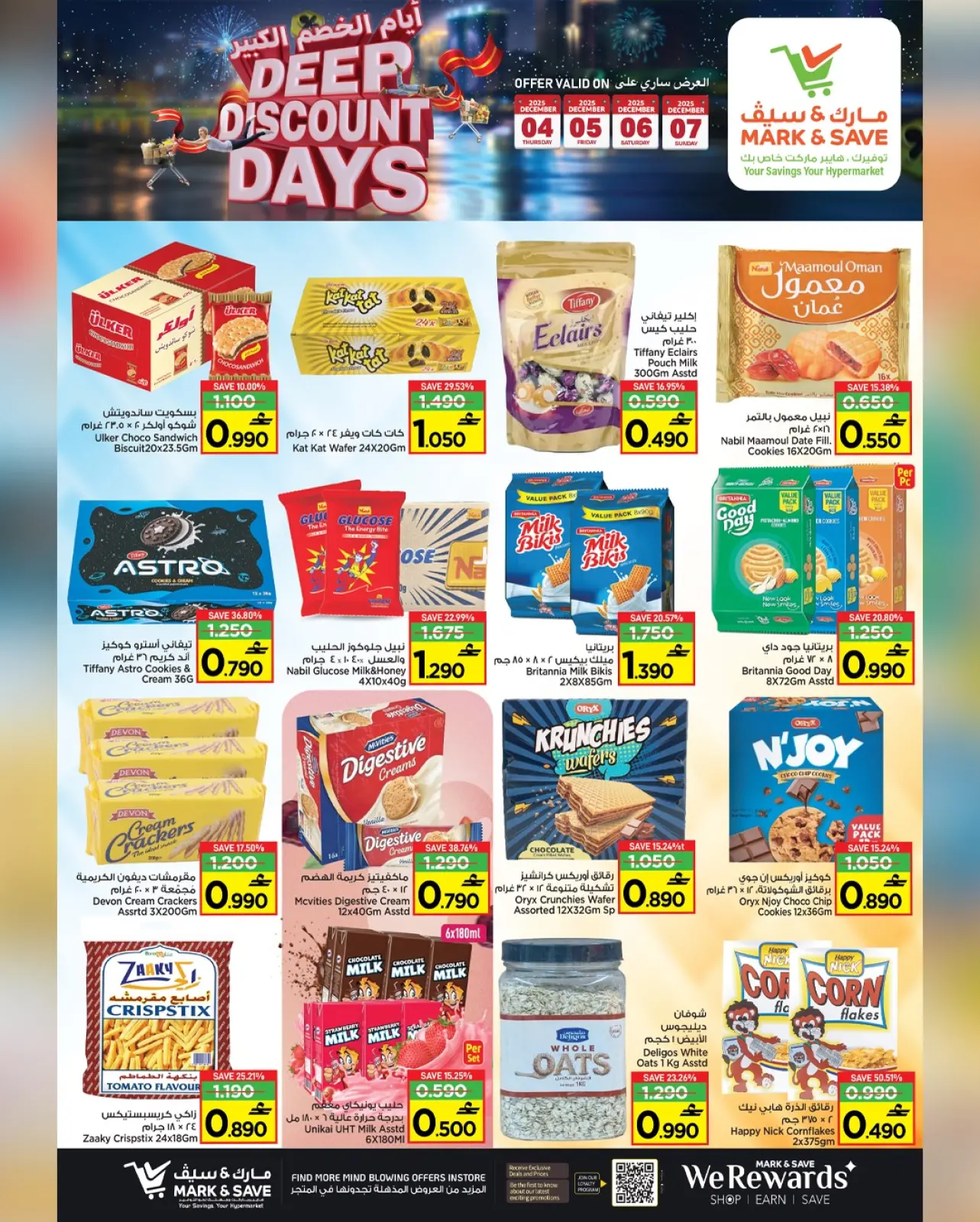 Page 17 in Big Discount Days at Mark & Save Oman